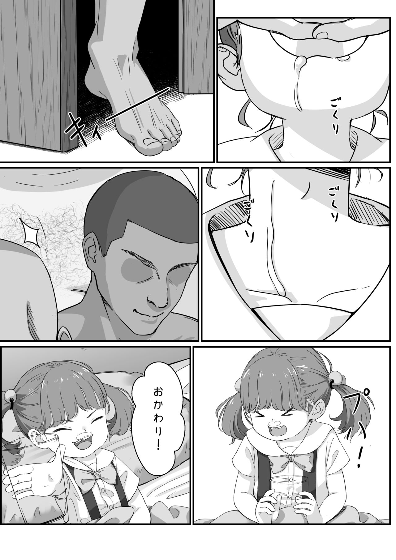 Hime-chan no Hatsu Kinmu + Omake page 4 full