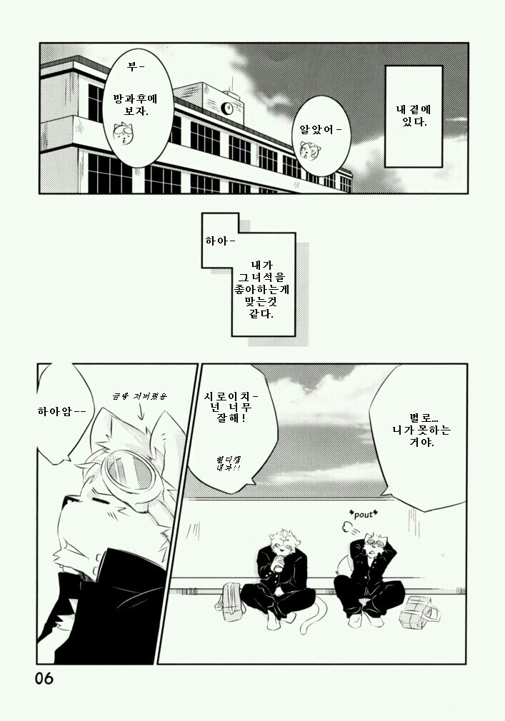 Daisukirai page 4 full