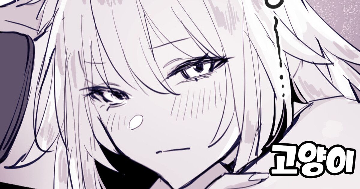 Neko page 1 full