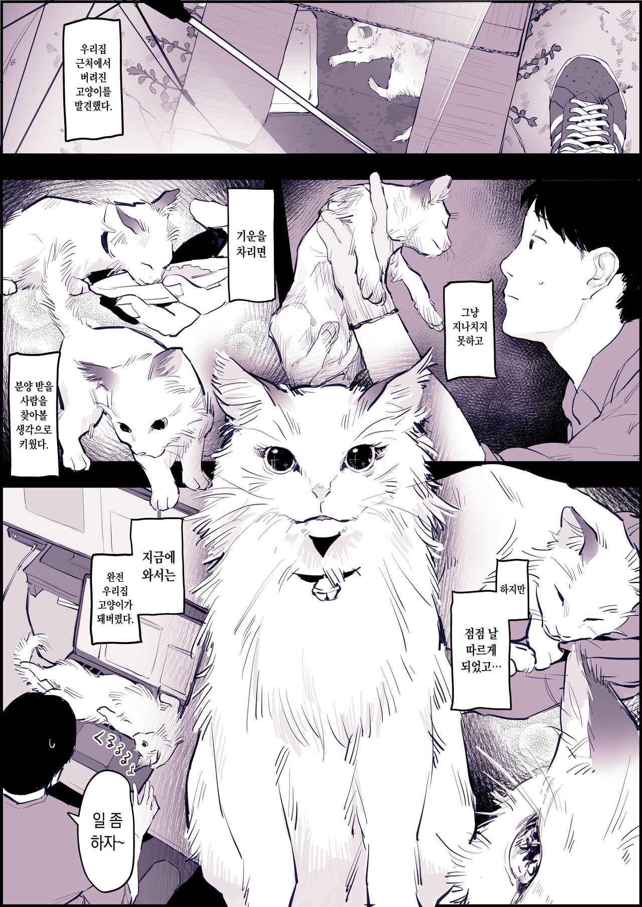 Neko page 2 full