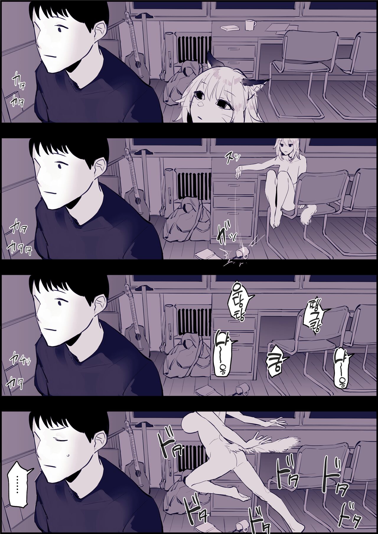 Neko page 4 full