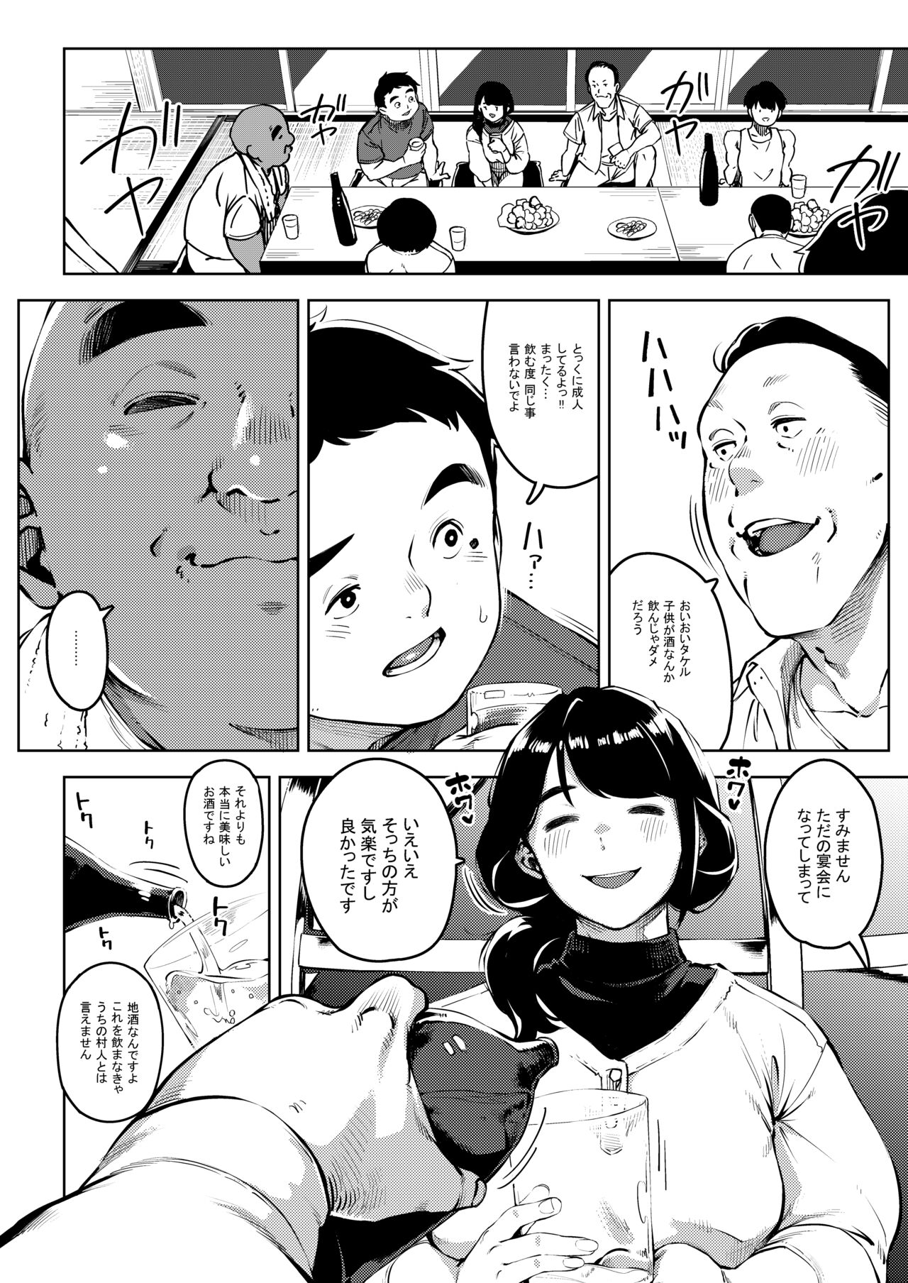 Shinen ni Makareru -Hitozuma Saimin Netorare- page 5 full