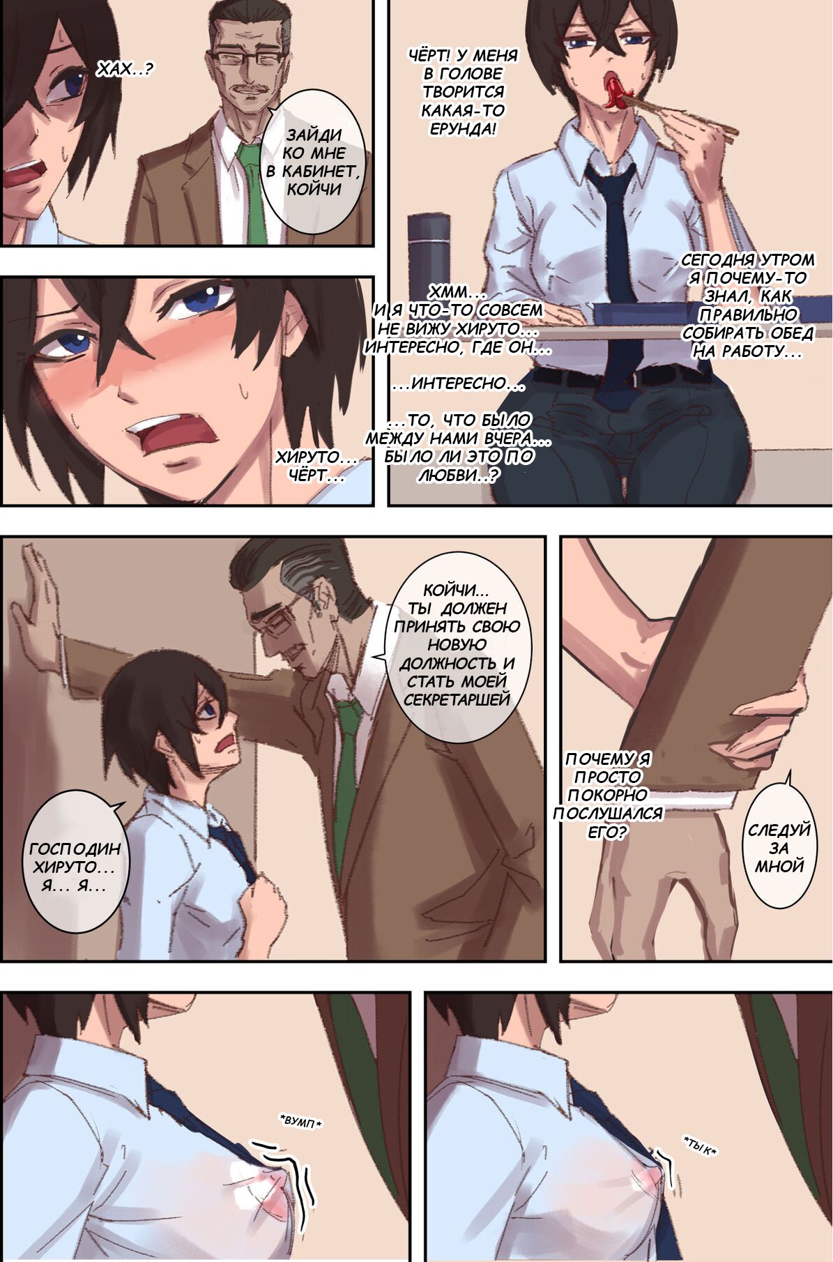 Secretary Replacement page 10 full