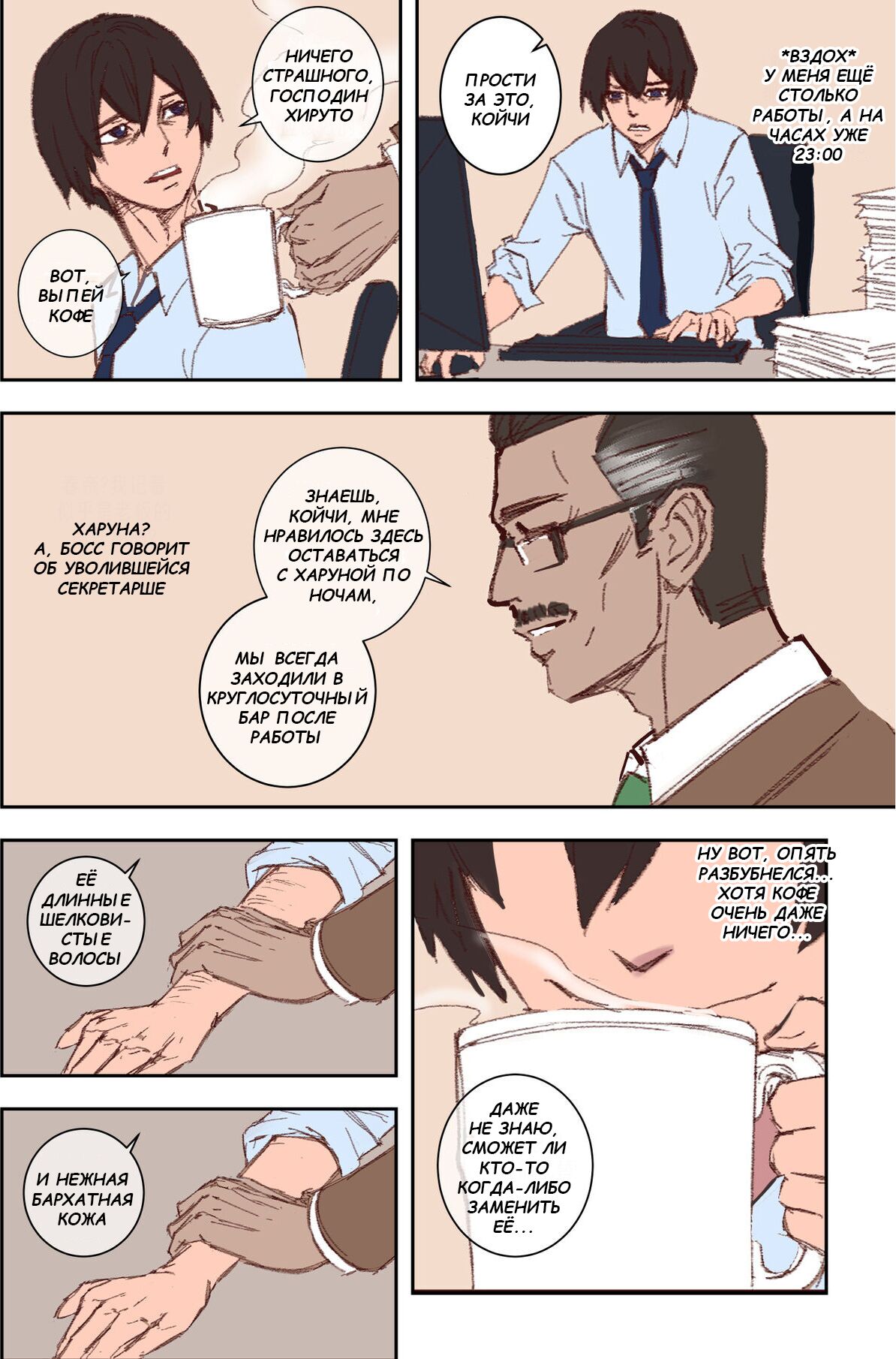 Secretary Replacement page 2 full