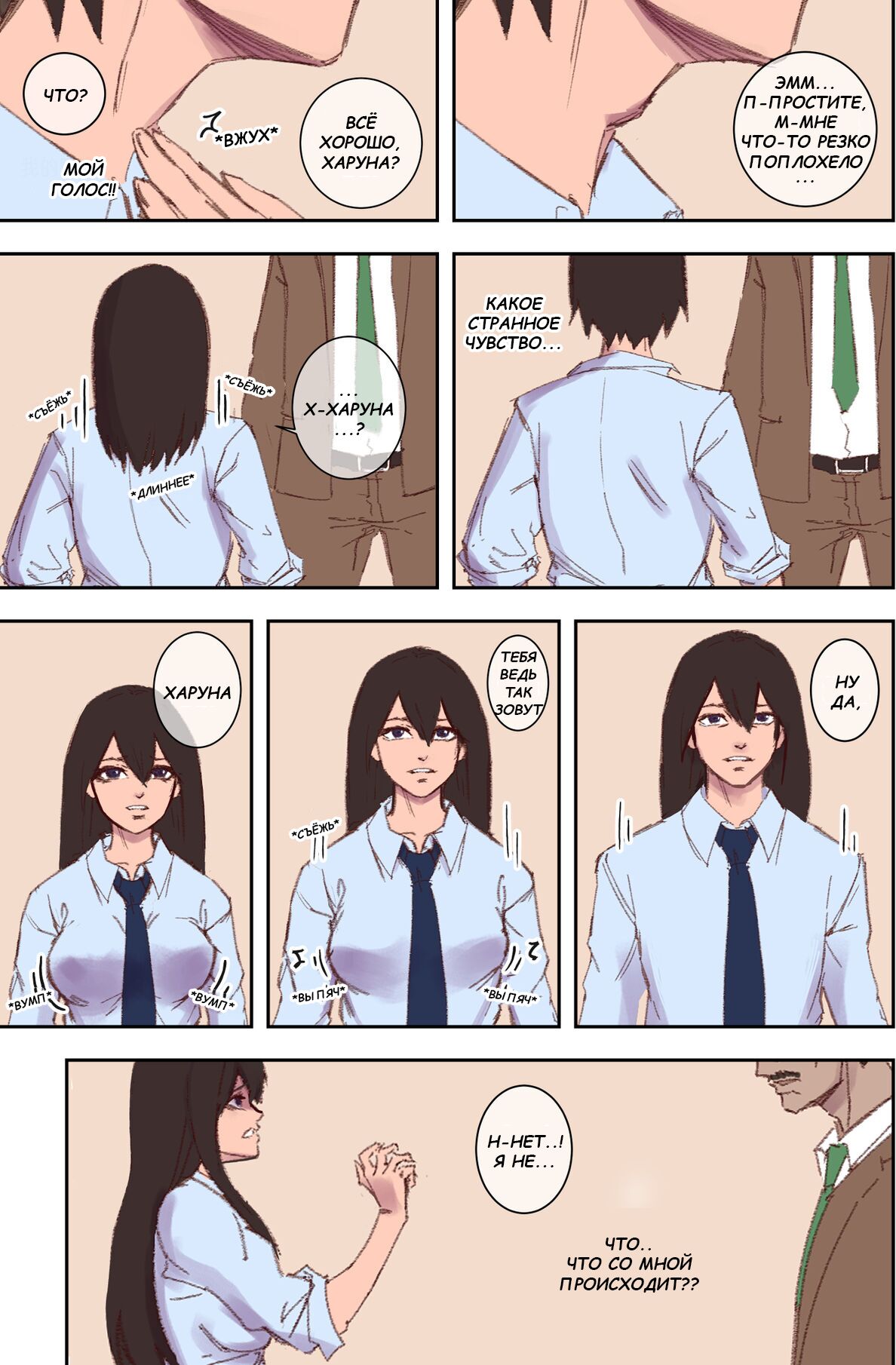 Secretary Replacement page 3 full