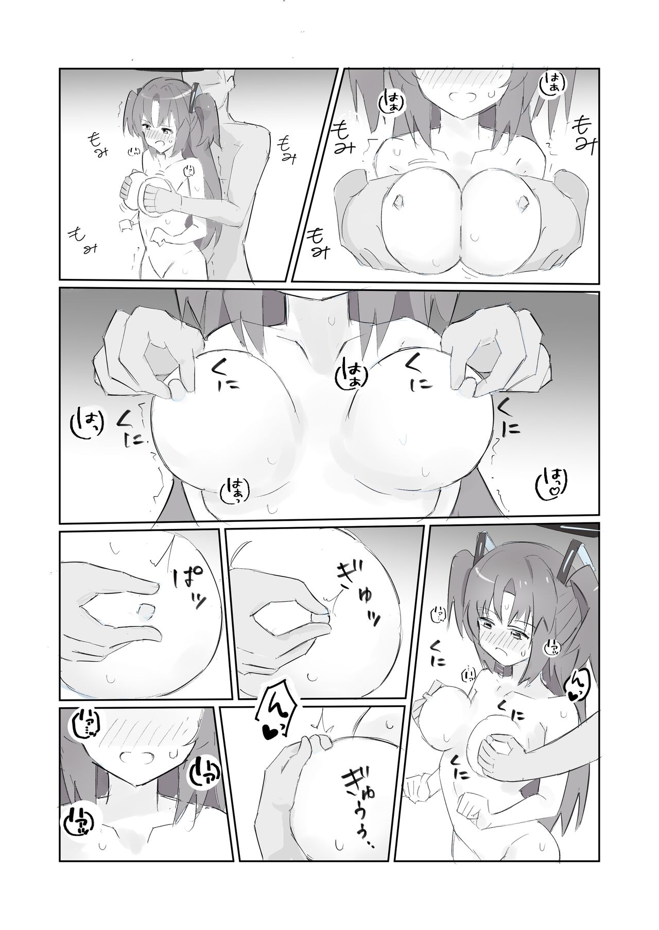 Heaven Bible~seminarーkaikei x VR game~ page 10 full