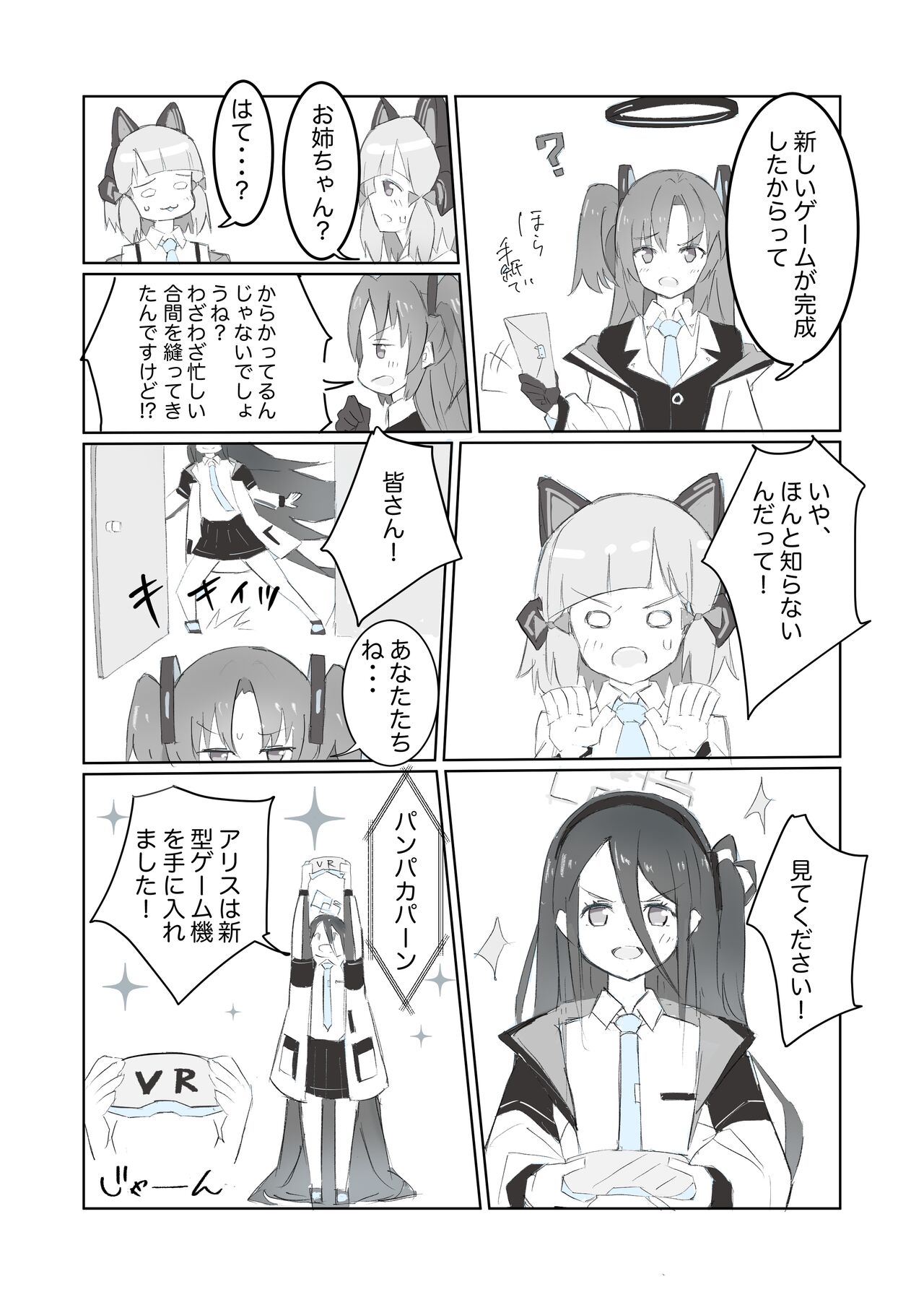 Heaven Bible~seminarーkaikei x VR game~ page 3 full