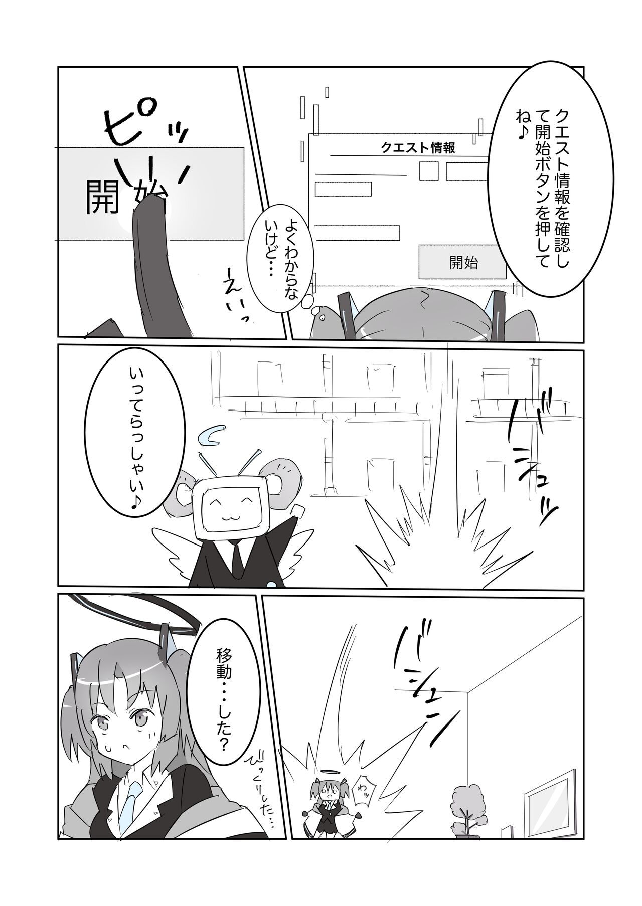 Heaven Bible~seminarーkaikei x VR game~ page 6 full