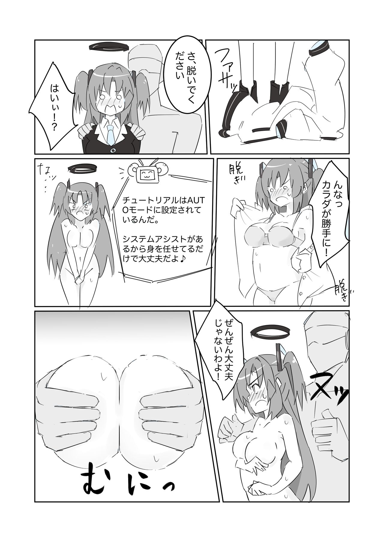 Heaven Bible~seminarーkaikei x VR game~ page 8 full