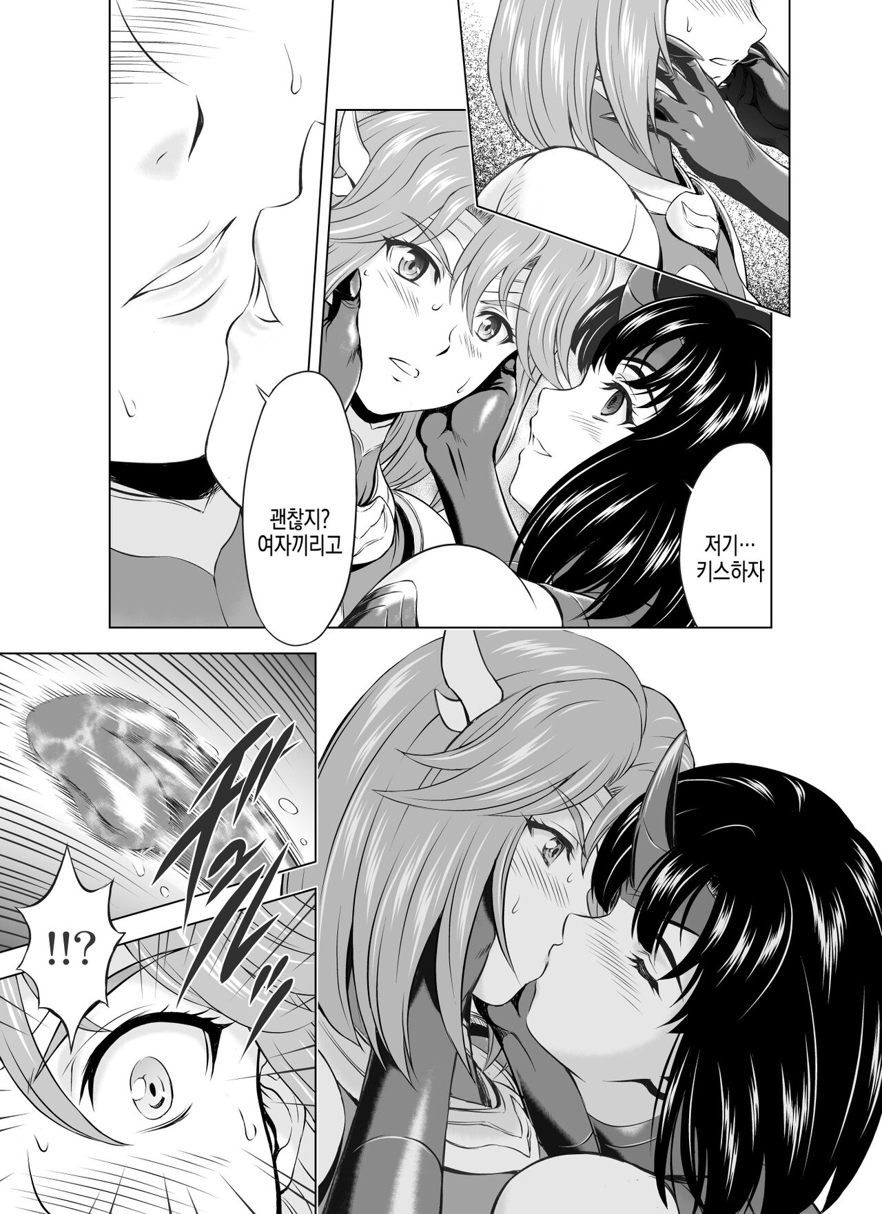 Reties no Michibiki | 레티에스의 인도 Vol. 5 page 3 full