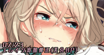 エレインオークレール cover