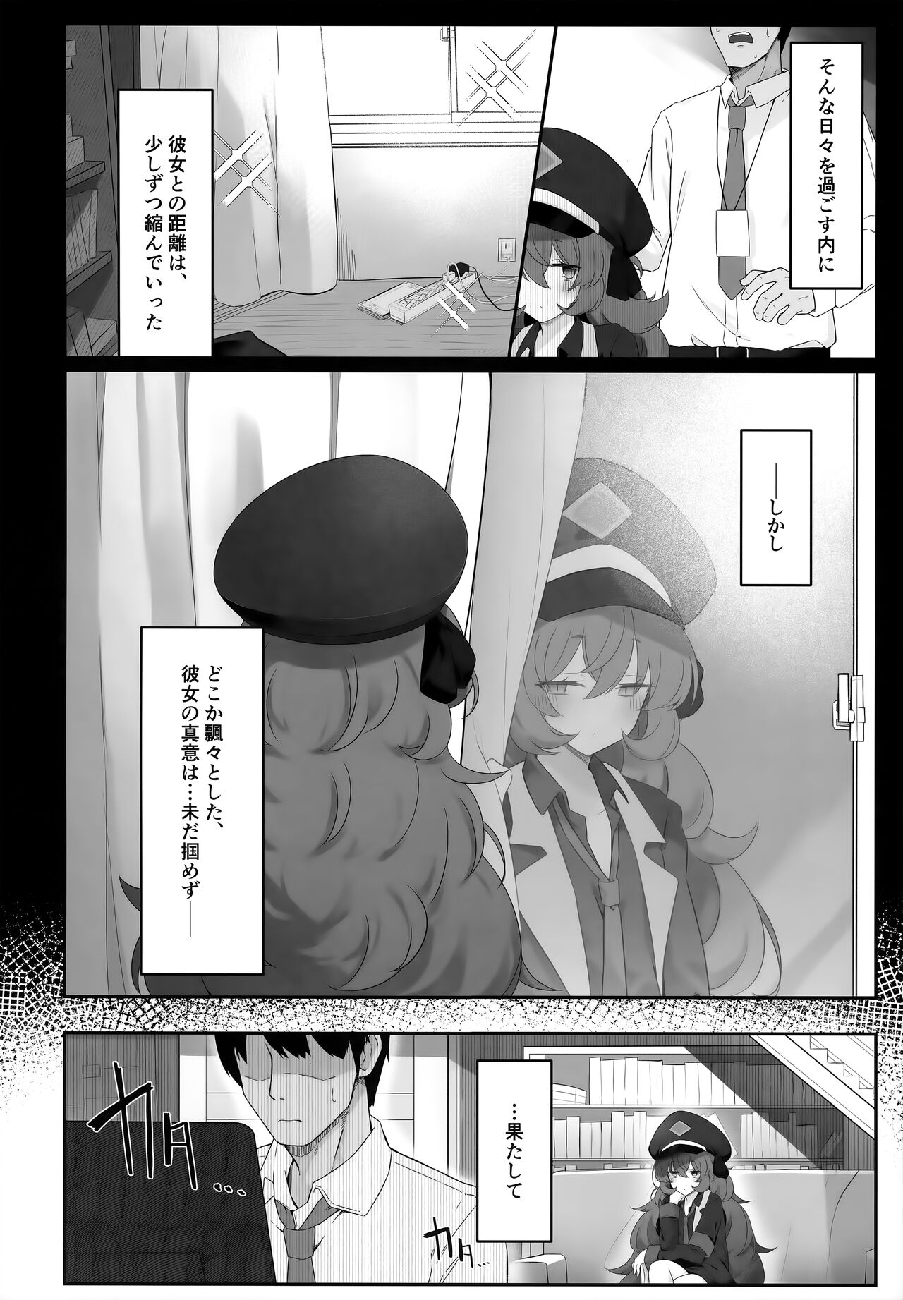 Iroha Nioedo page 3 full