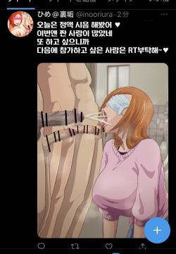 이노우에 오리히메 뒷계