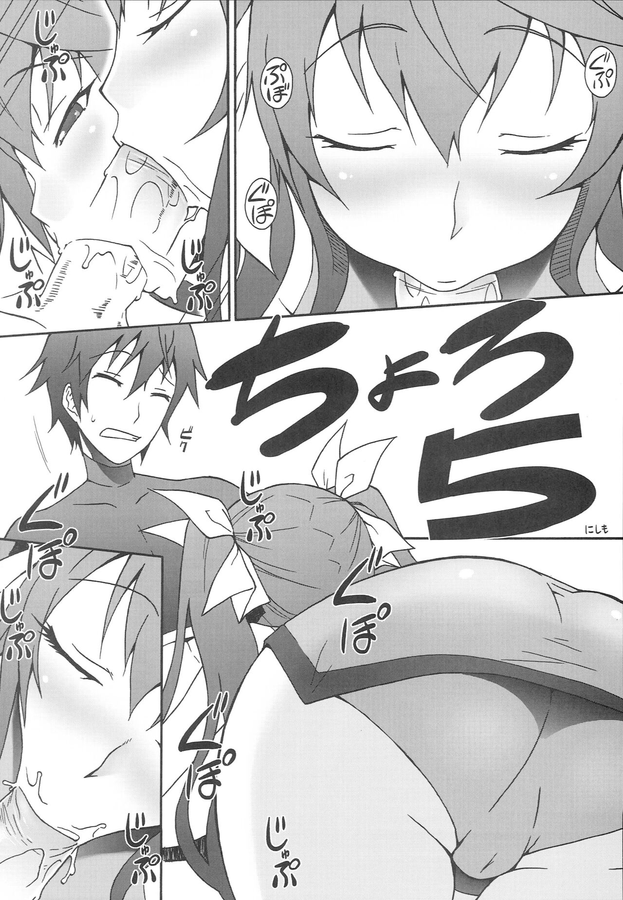 CHORO TO LOVE page 4 full