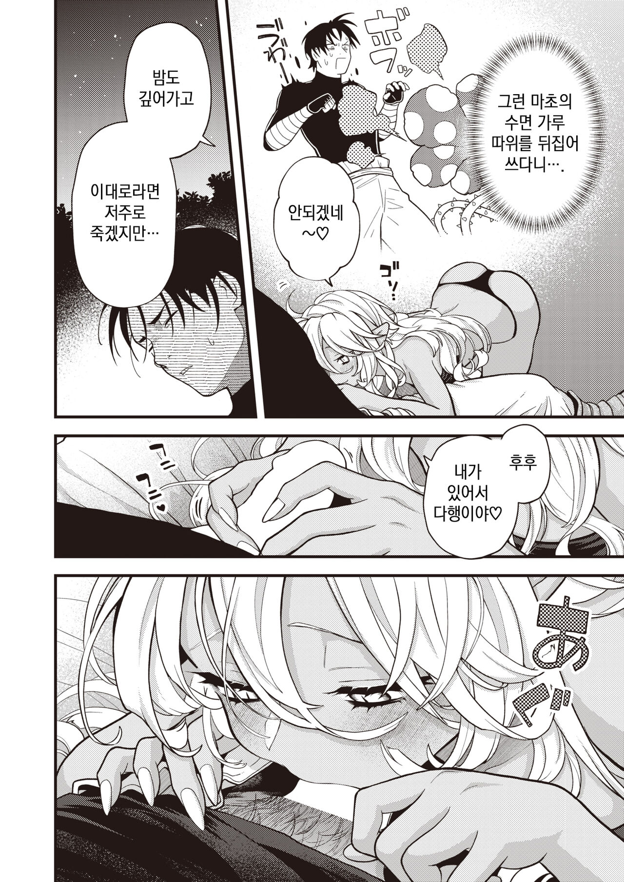 DEAD OR SEX Gojitsutan | DEAD OR SEX -후일담- page 2 full