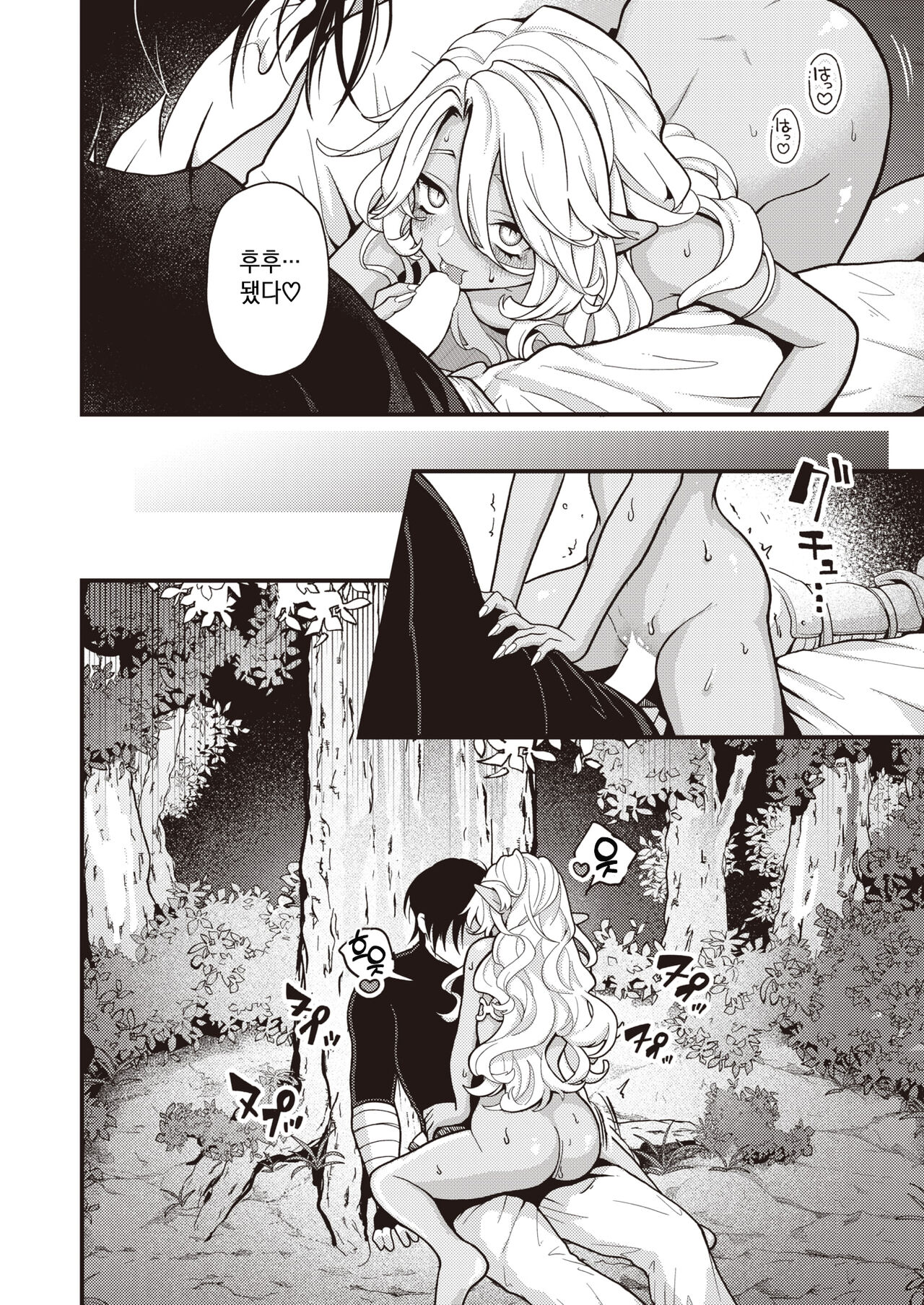 DEAD OR SEX Gojitsutan | DEAD OR SEX -후일담- page 4 full