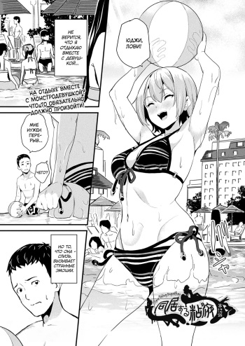 Doukyo Suru Neneki Ch. 12 | Слизь, что живёт по соседству cover