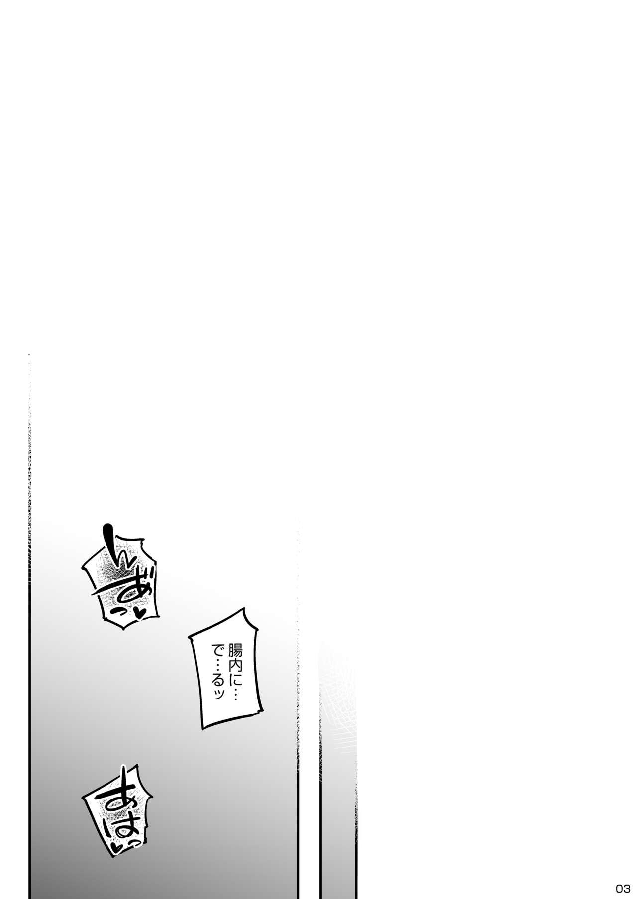 Otonari-san Chino mesuanaru. page 3 full