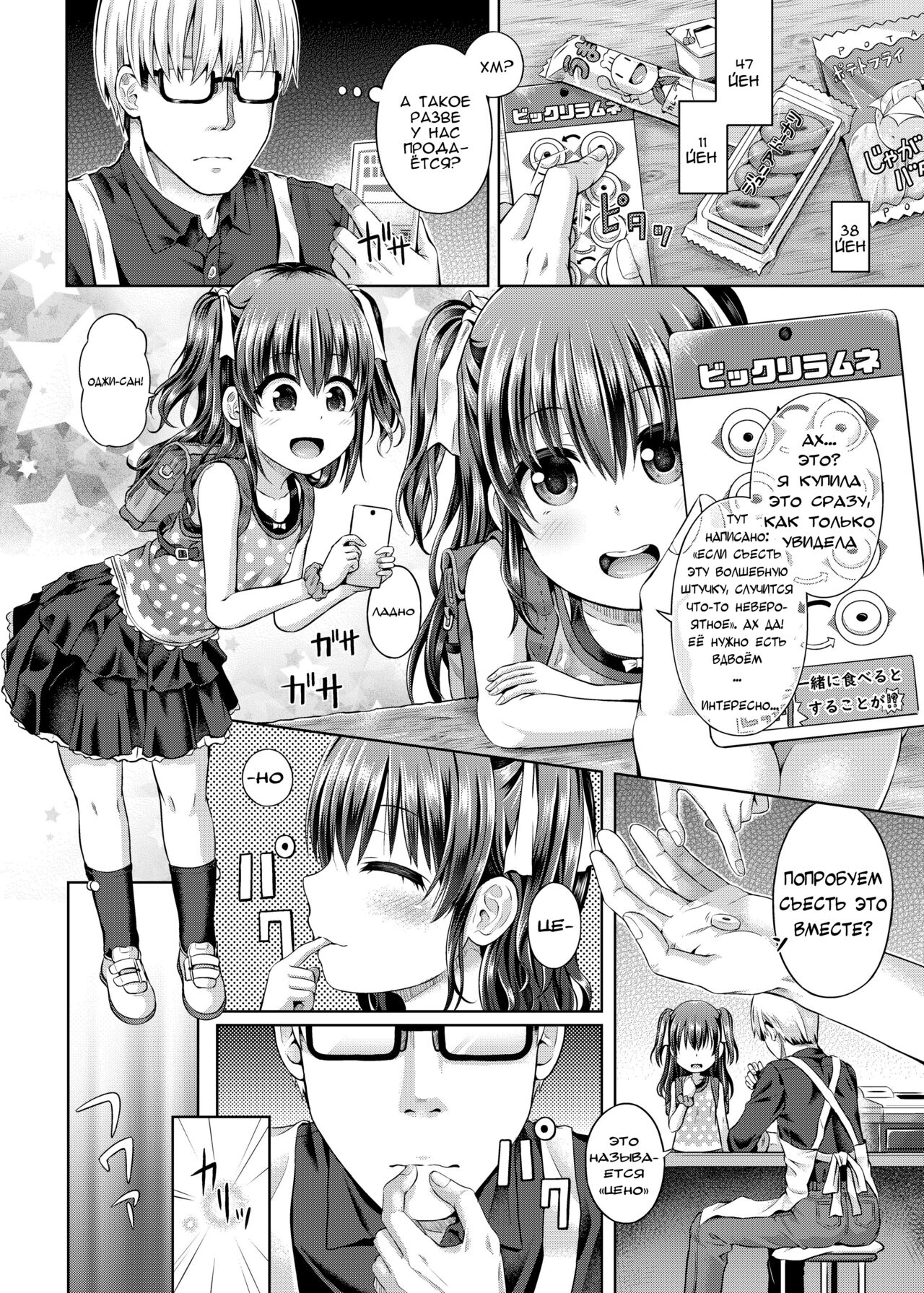 Shoujo / Stay Night | Подмени меня page 2 full