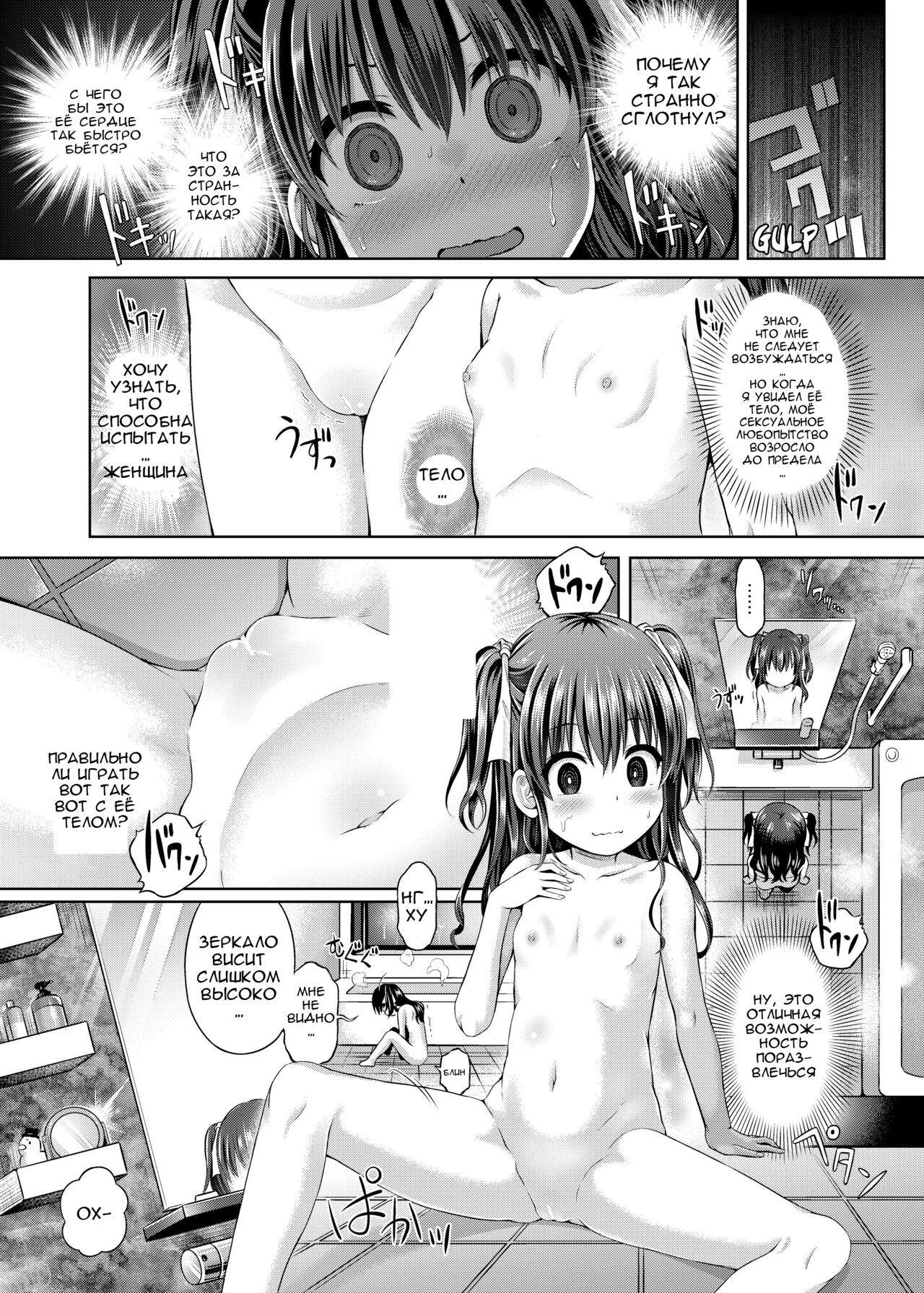Shoujo / Stay Night | Подмени меня page 9 full