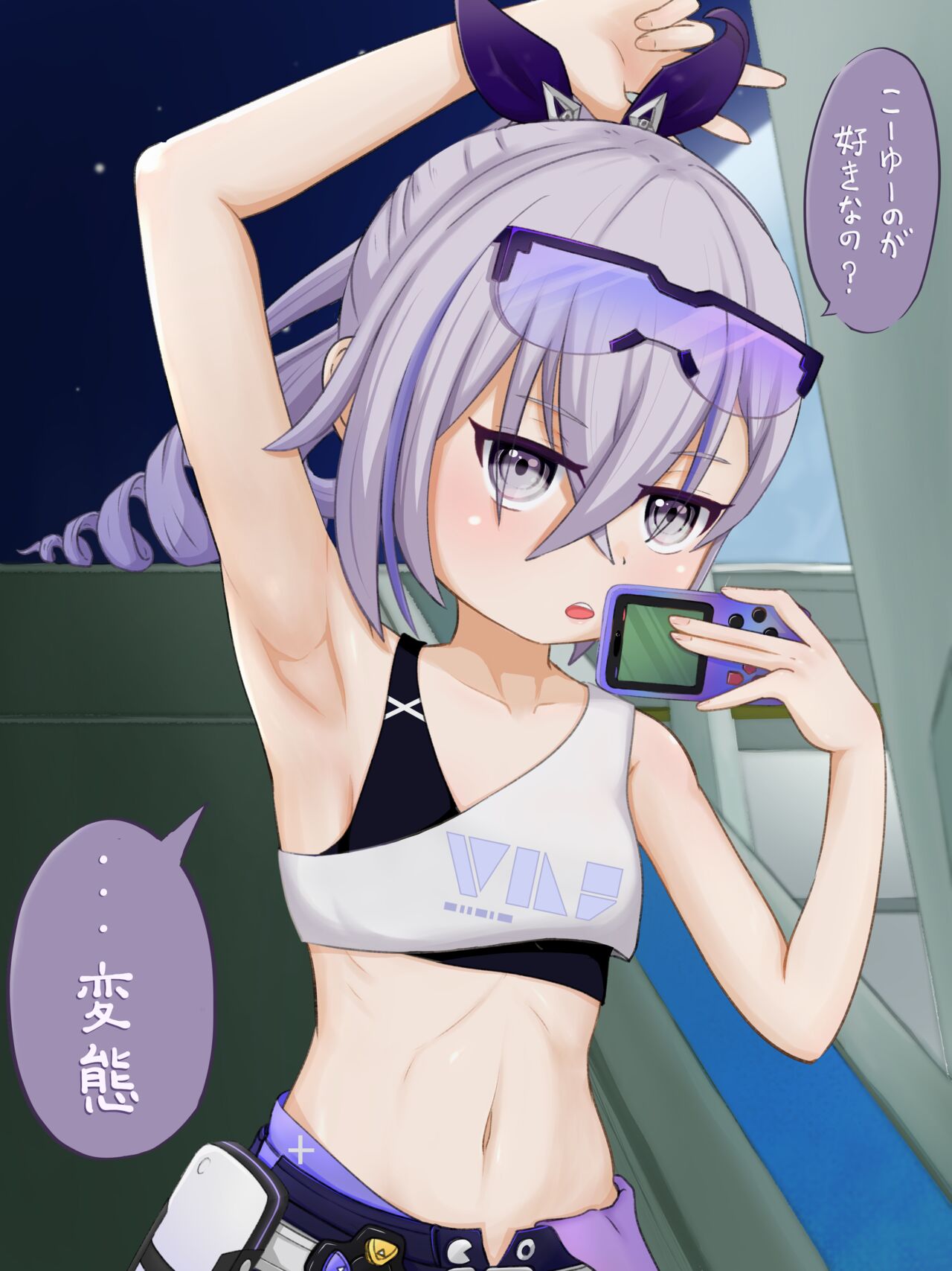 Waki Mise Silver Wolf page 1 full