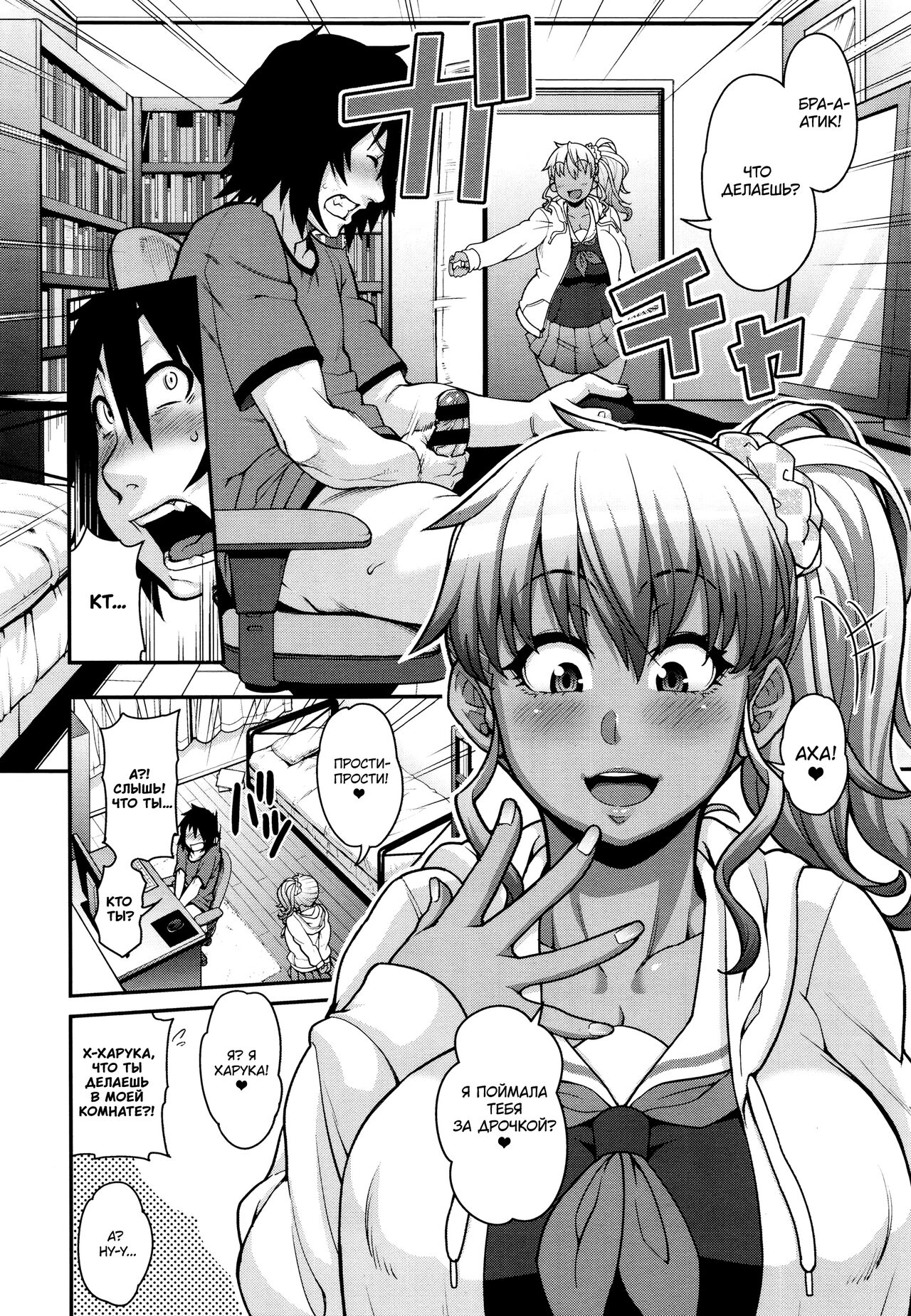 FEEL SO ASS ~Unmei, Kanjichatta | FEEL SO ASS: Это была судьба page 4 full