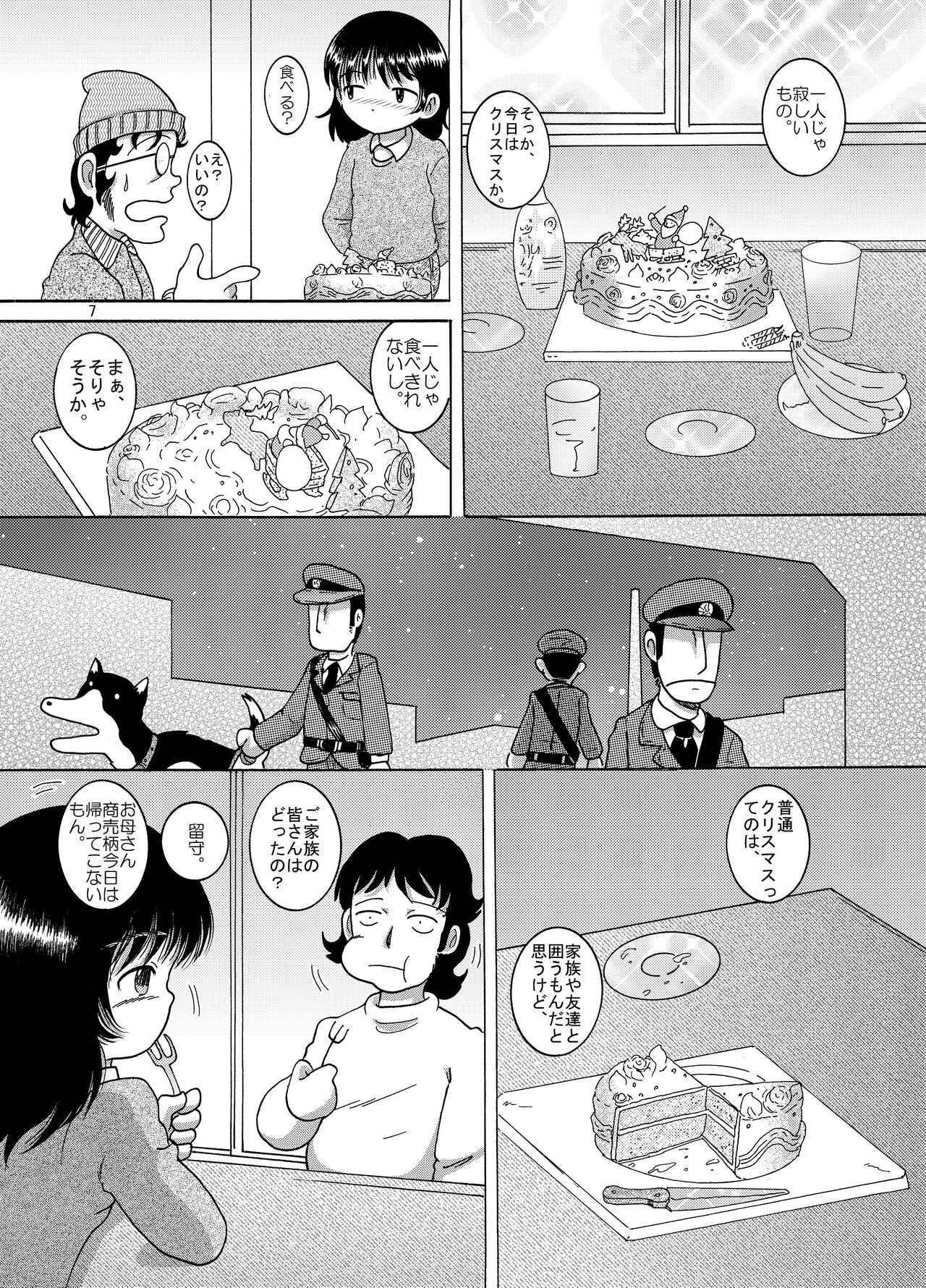 Yukizuri Kankan page 7 full