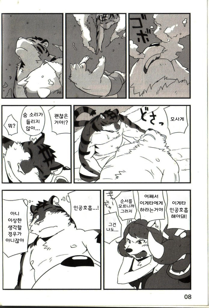 Mosage to Igeta 2 | 모사게와 이게타 2 page 7 full