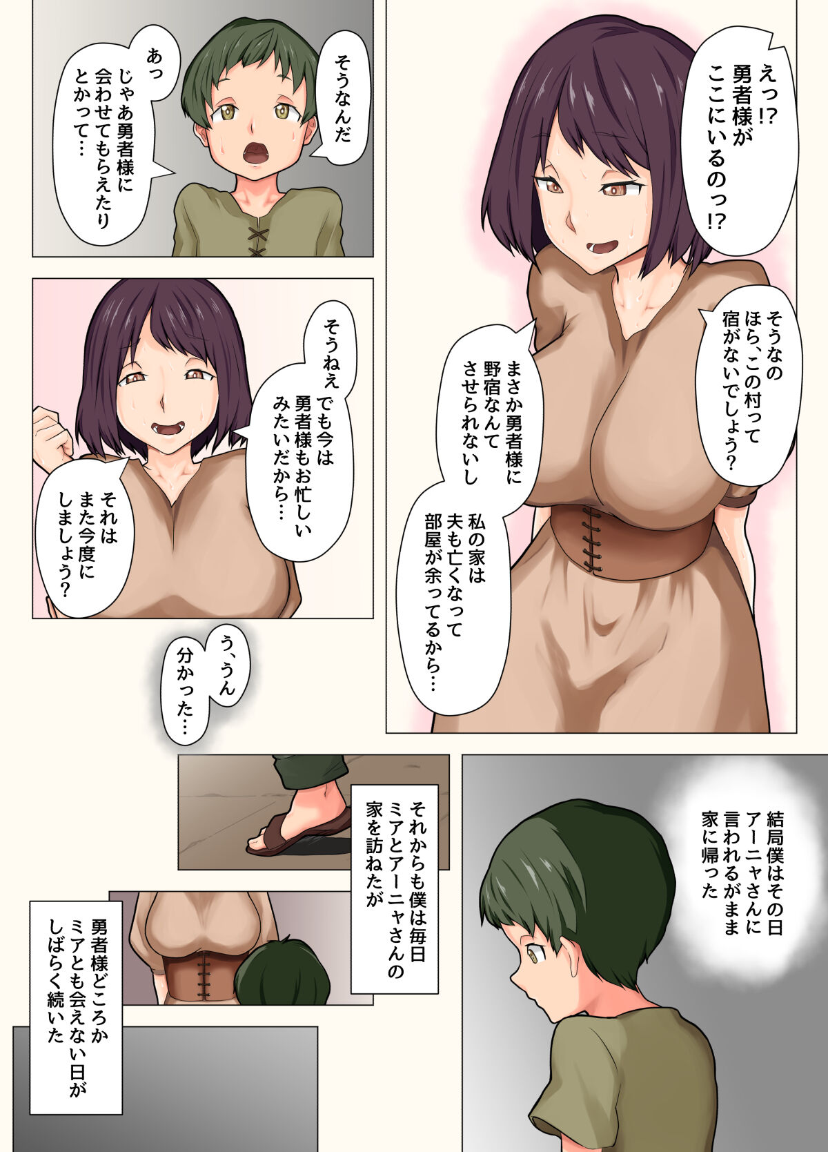Yuusha ga Boku no Mura ni Kita. page 6 full