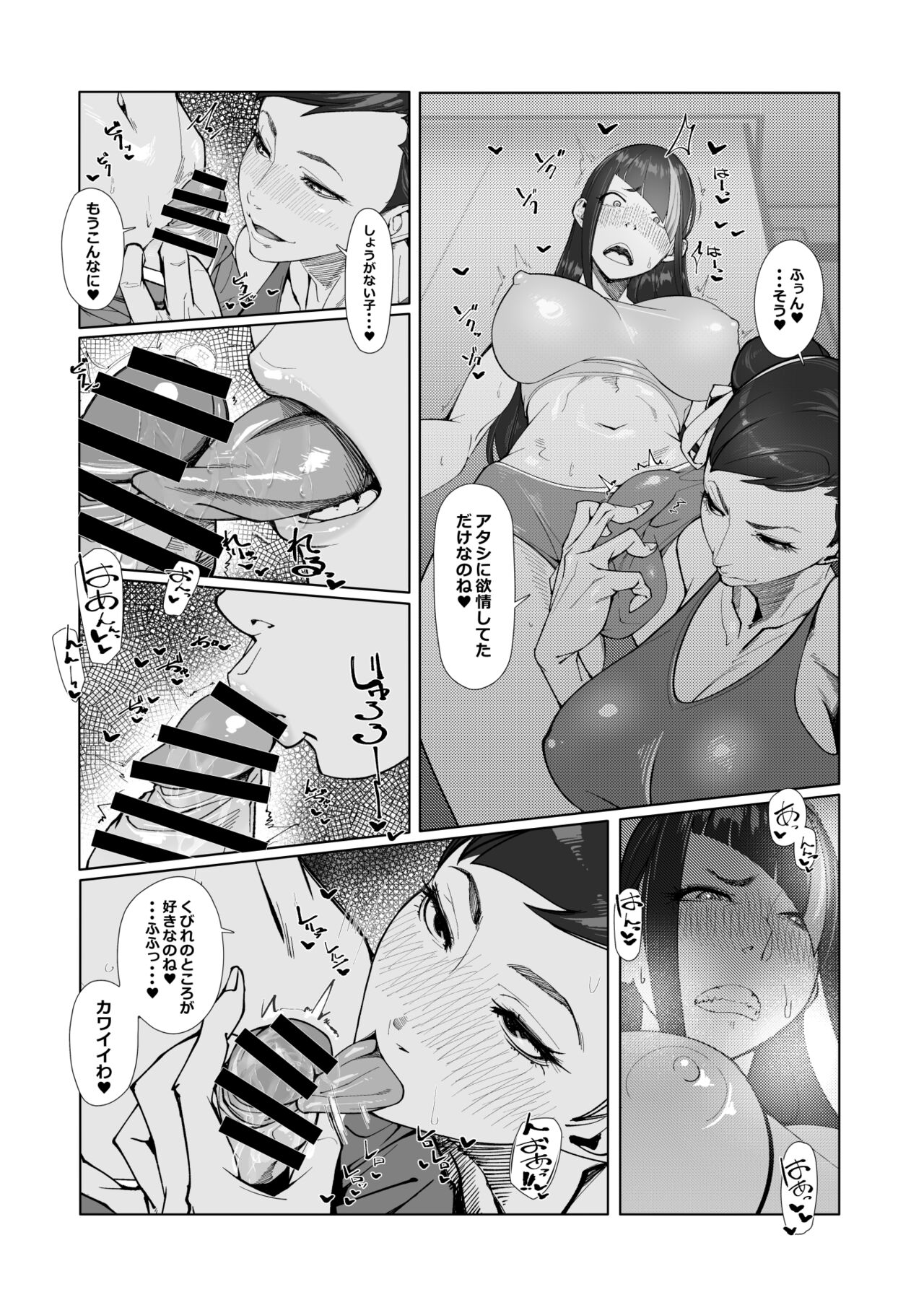 Backstab page 10 full