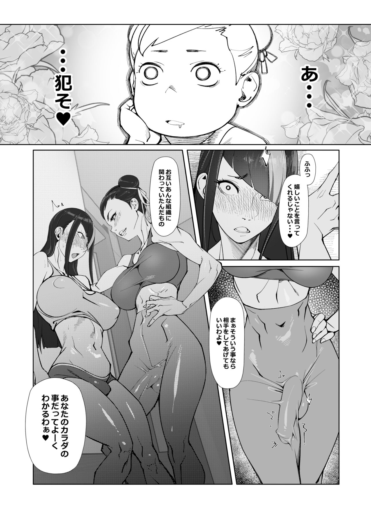 Backstab page 9 full
