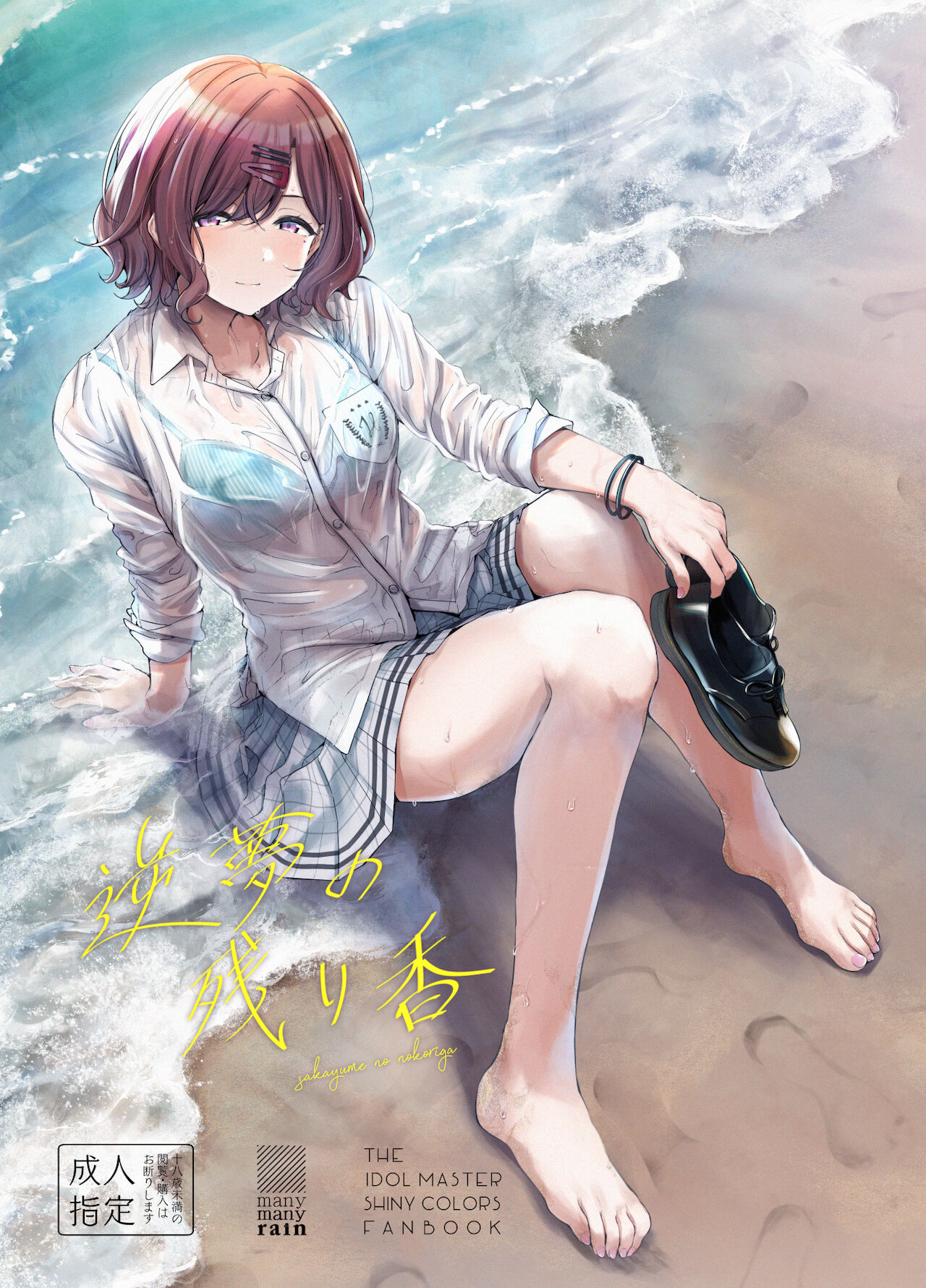 ●PIXIV● 雨暈郁太 page 5 full