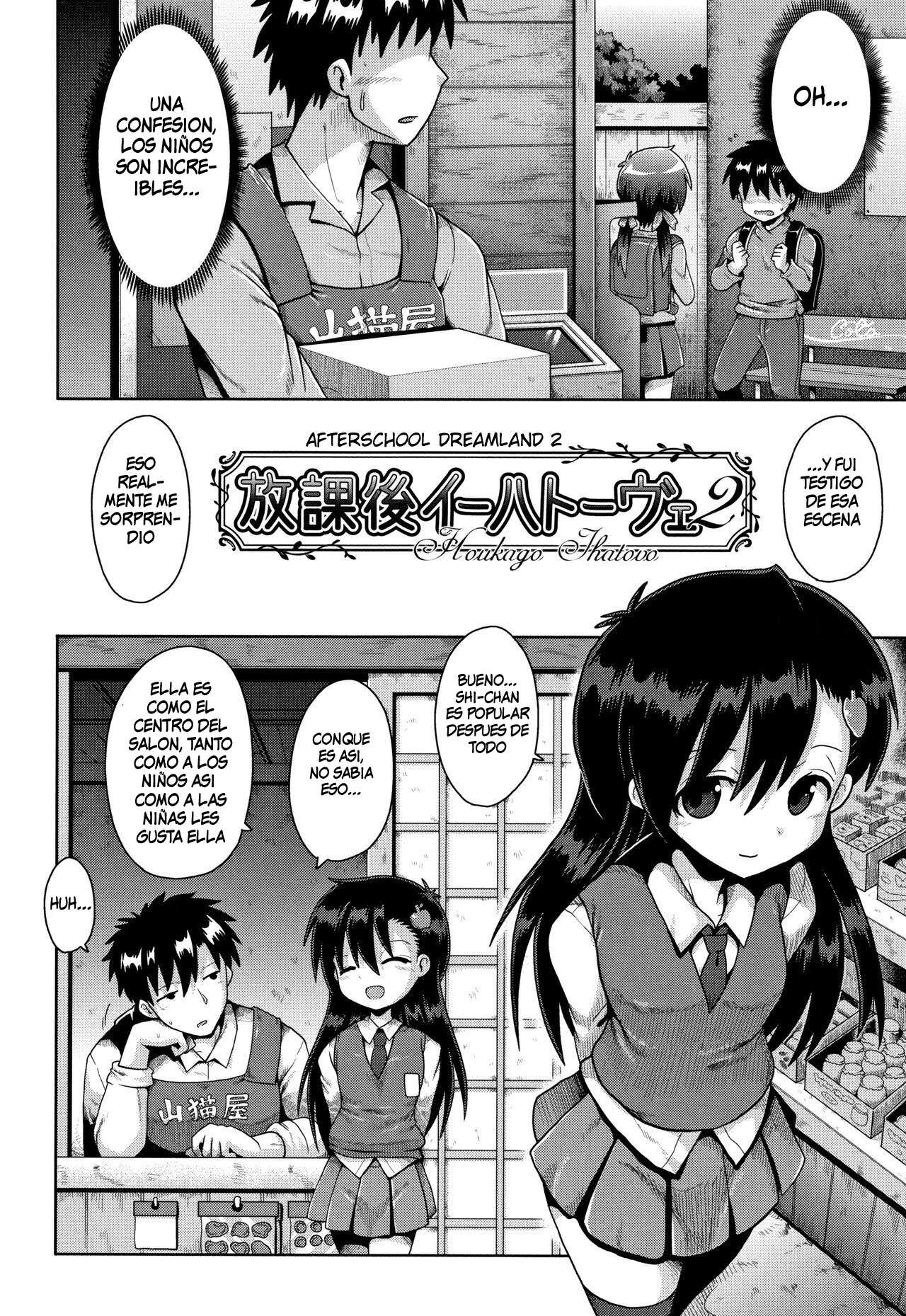 Houkago Ihatovo 2 | Afterschool Dreamland 2 page 2 full