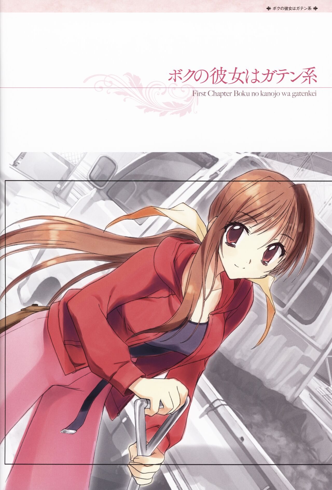 My Sweetheart is Physical Worker VISUAL FAN BOOK page 8 full
