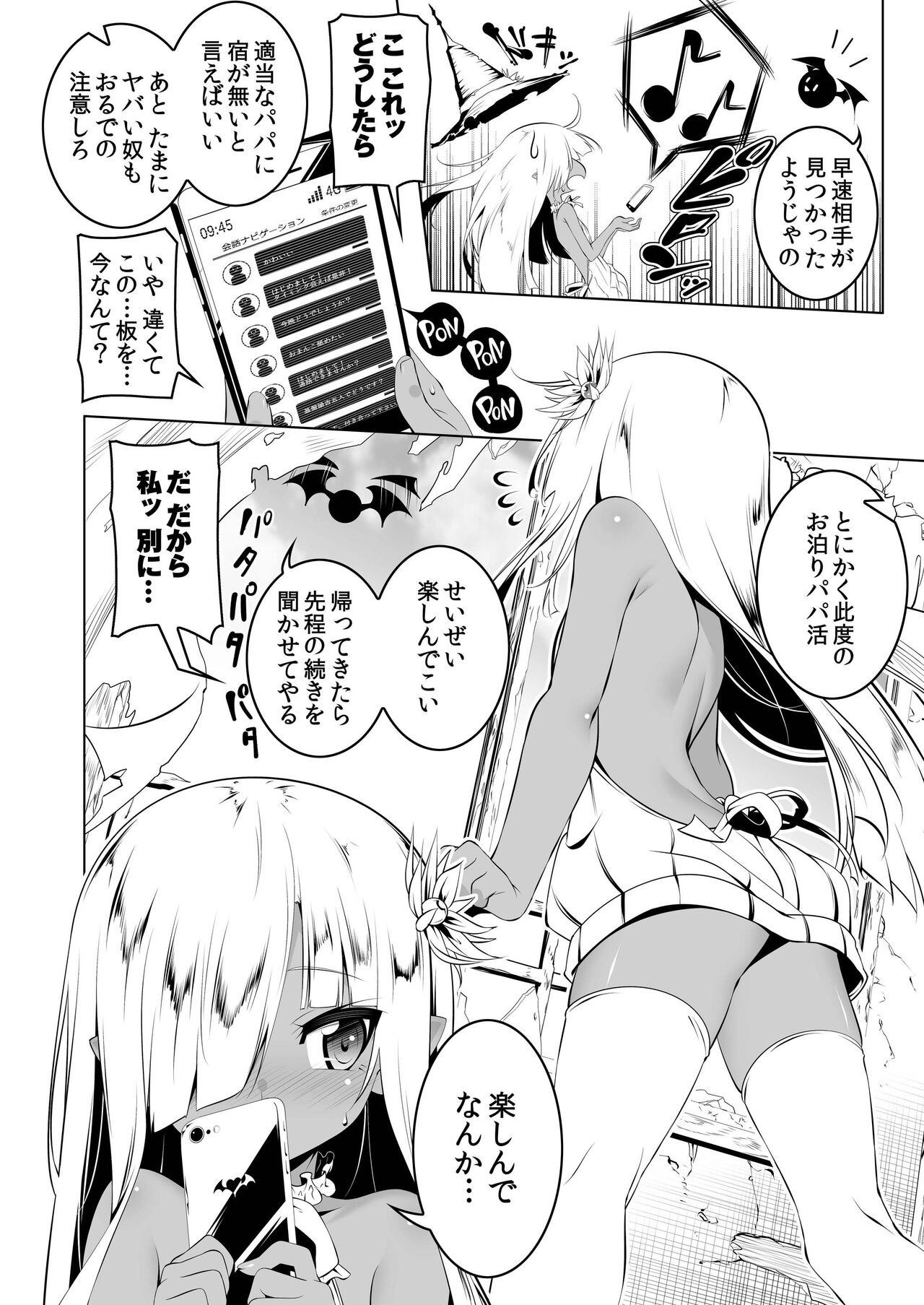 Papakatsu Little Witch II page 5 full