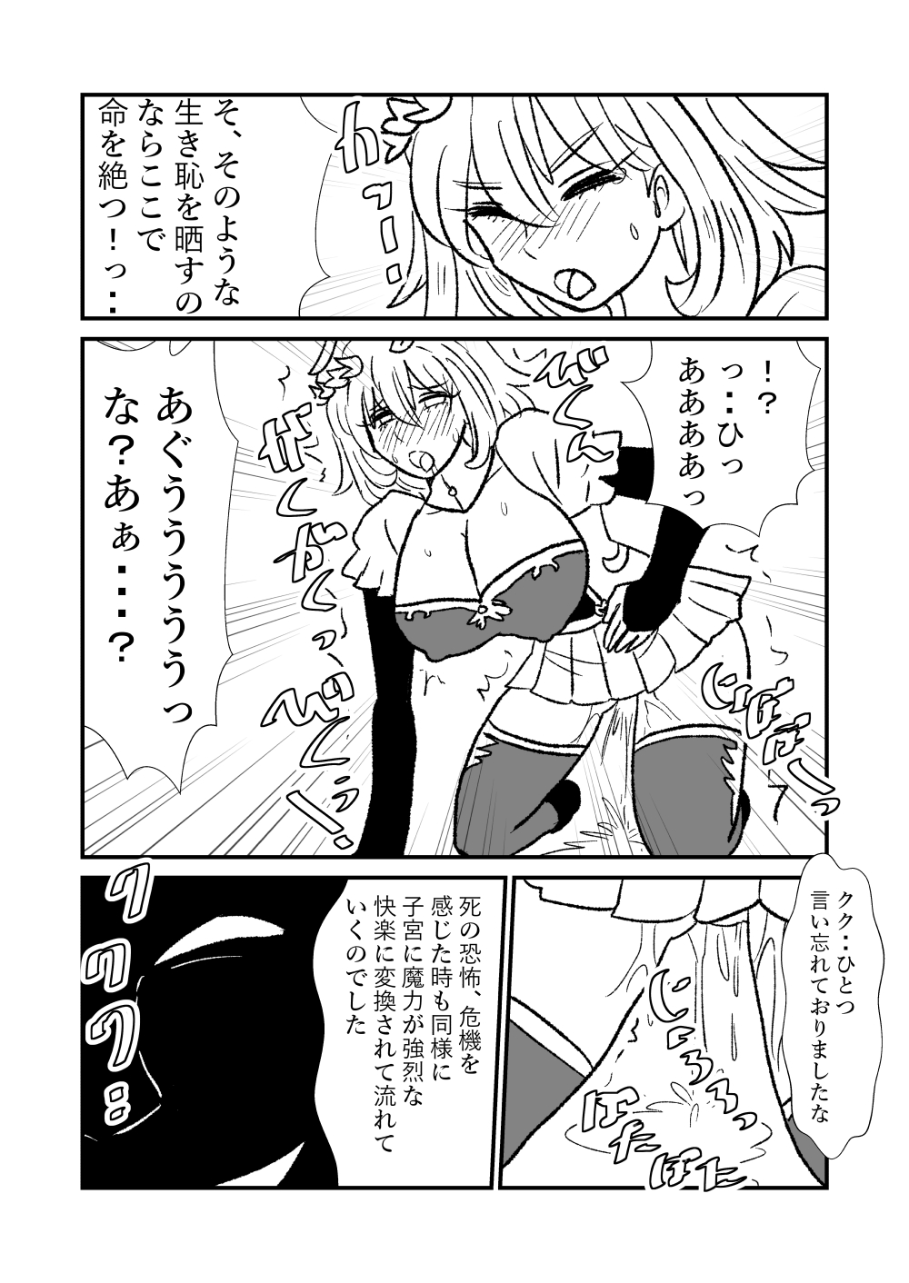 Hime Kendo Cage page 8 full