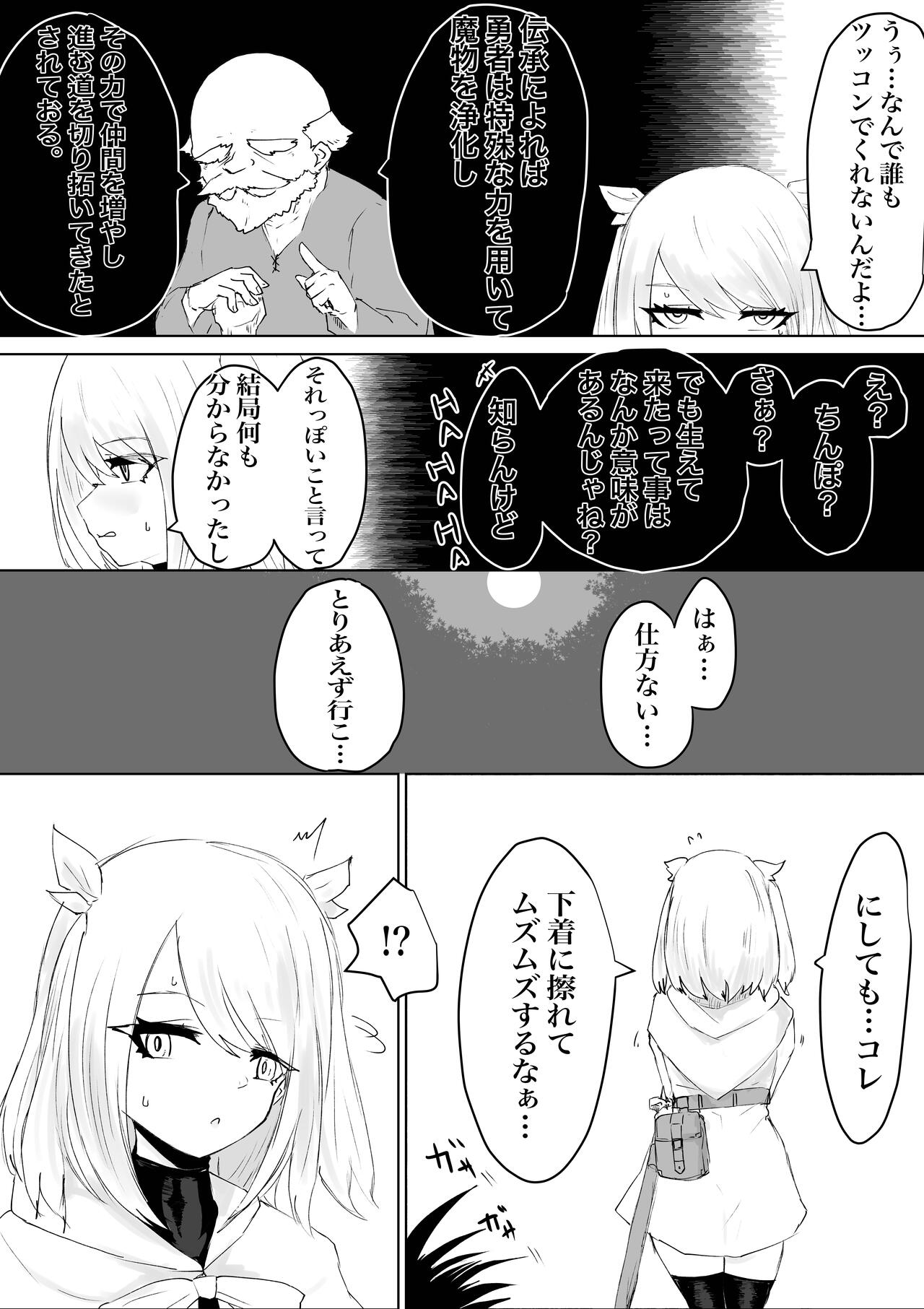 AWAKENING Futanari Yuusha no Tabidachi page 8 full