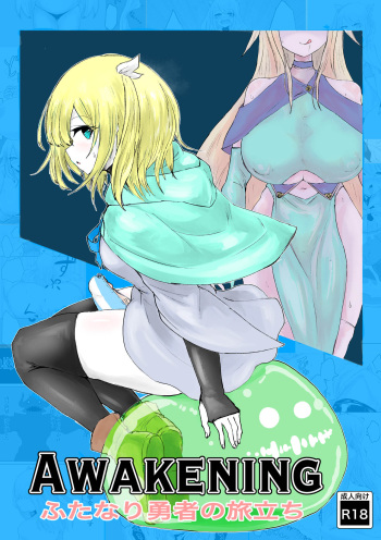AWAKENING Futanari Yuusha no Tabidachi cover