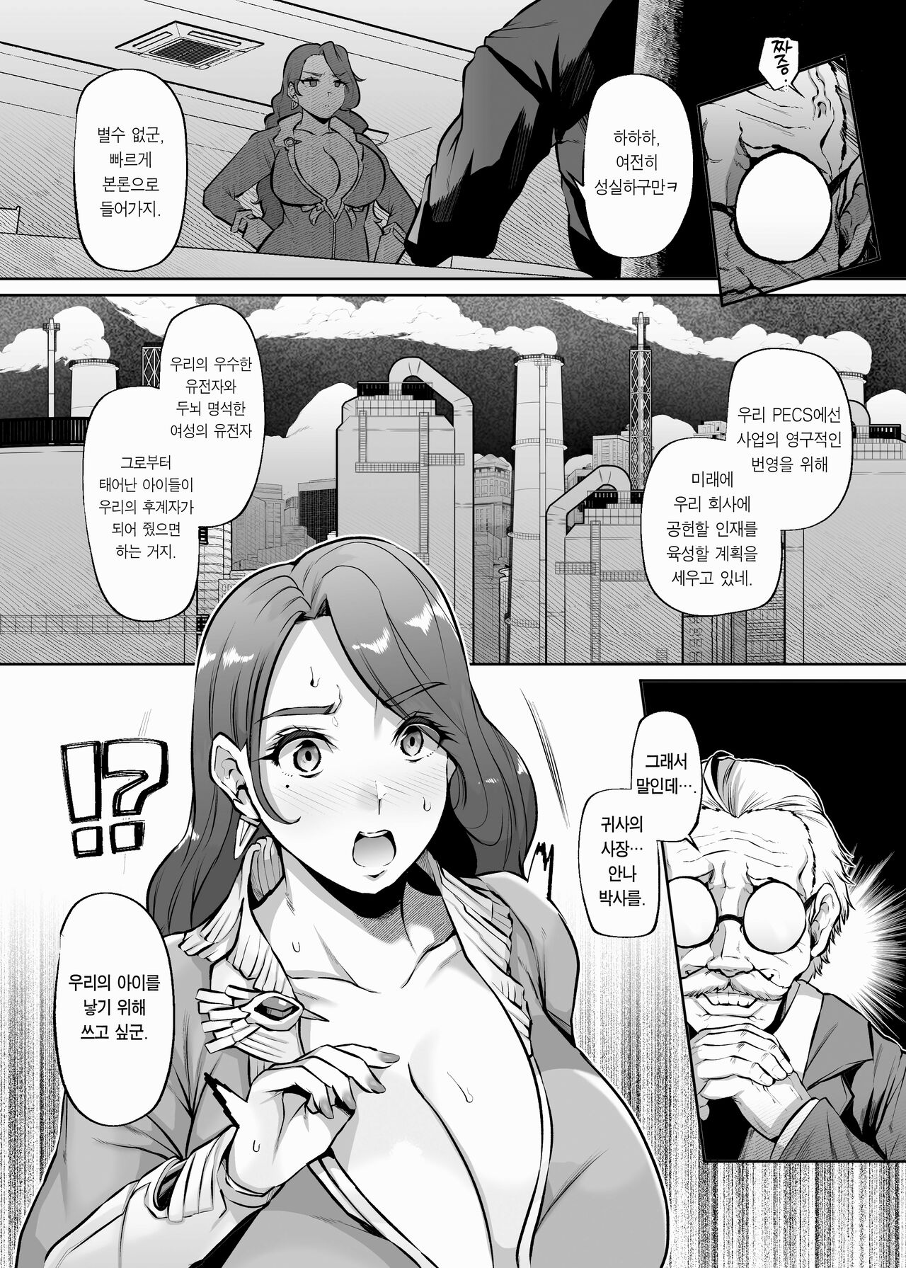 ANOTHER ORIGIN Alpha side page 3 full