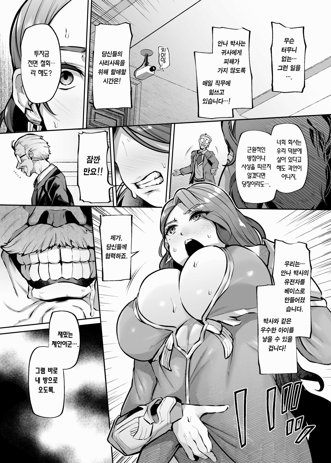ANOTHER ORIGIN Alpha side page 4 full