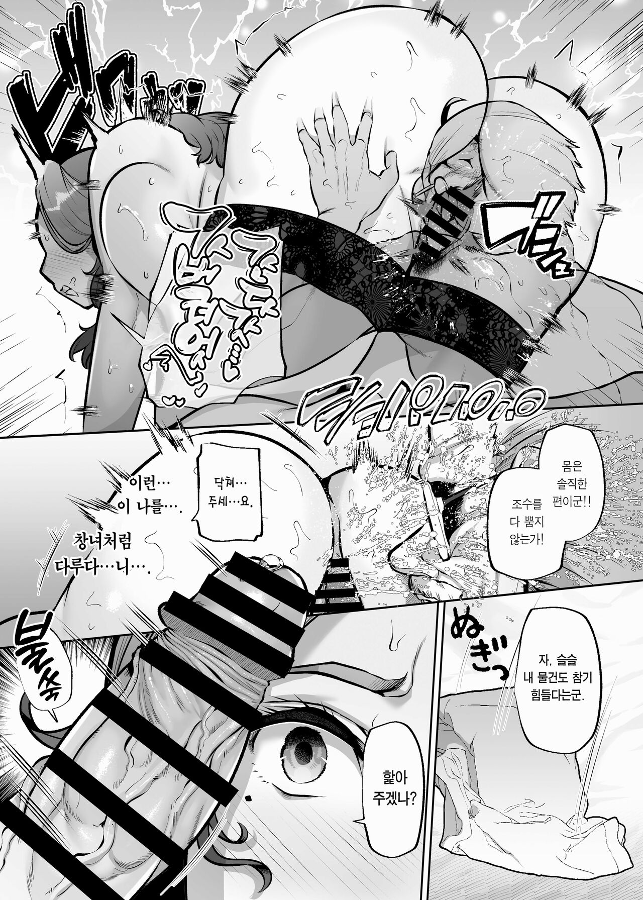 ANOTHER ORIGIN Alpha side page 9 full
