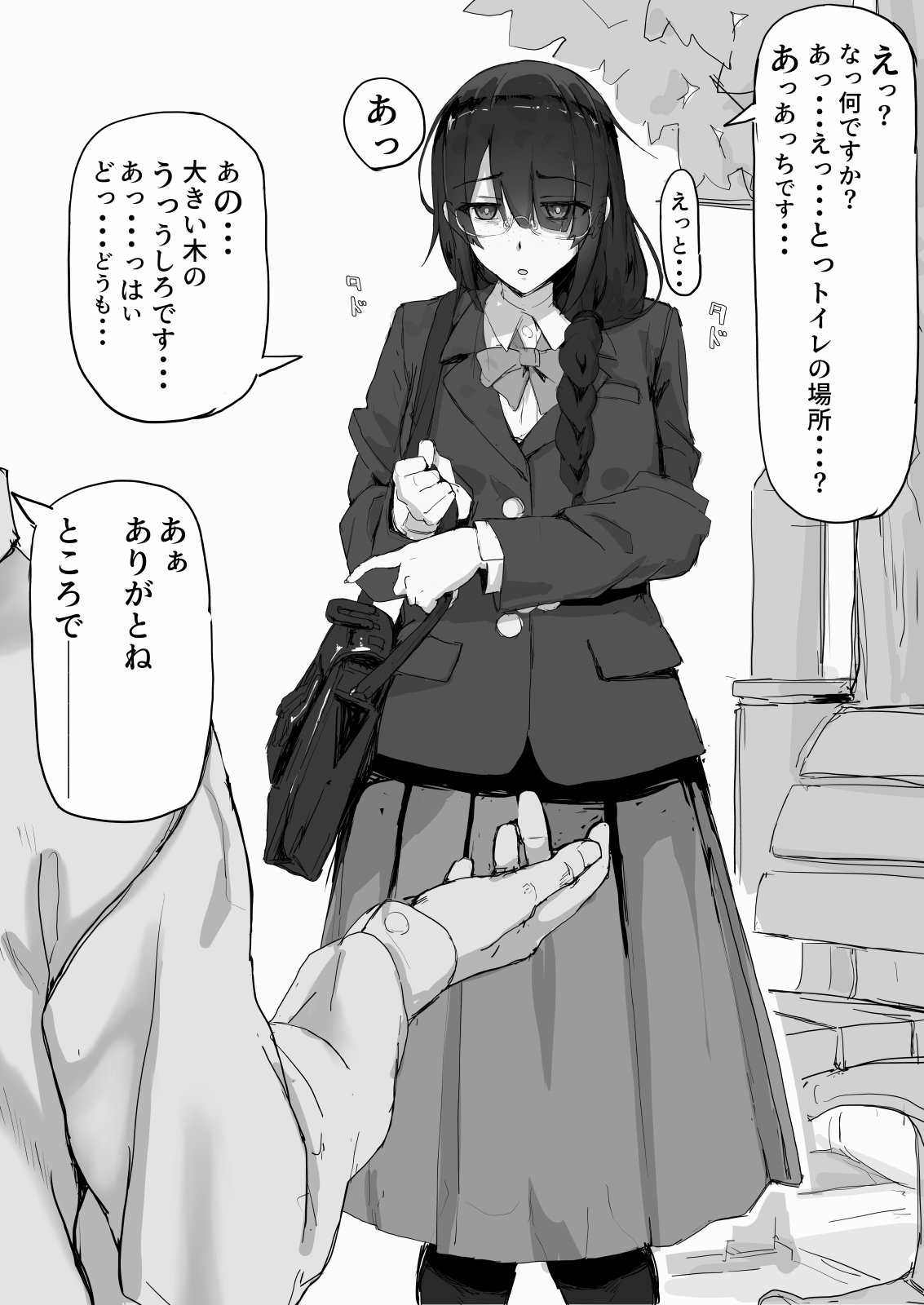 Kankaku Shadan de Haraimasu（Kari）1~9P page 7 full