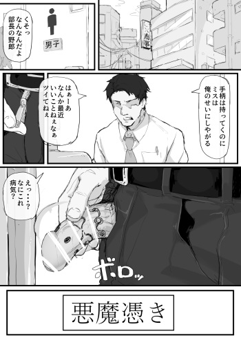 Kankaku Shadan de Haraimasu（Kari）1~9P cover