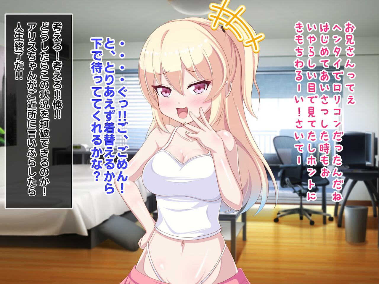 メス♥孕~大人をナメてるメスガキ巨乳をチンポの力で孕ませわからせる! page 5 full