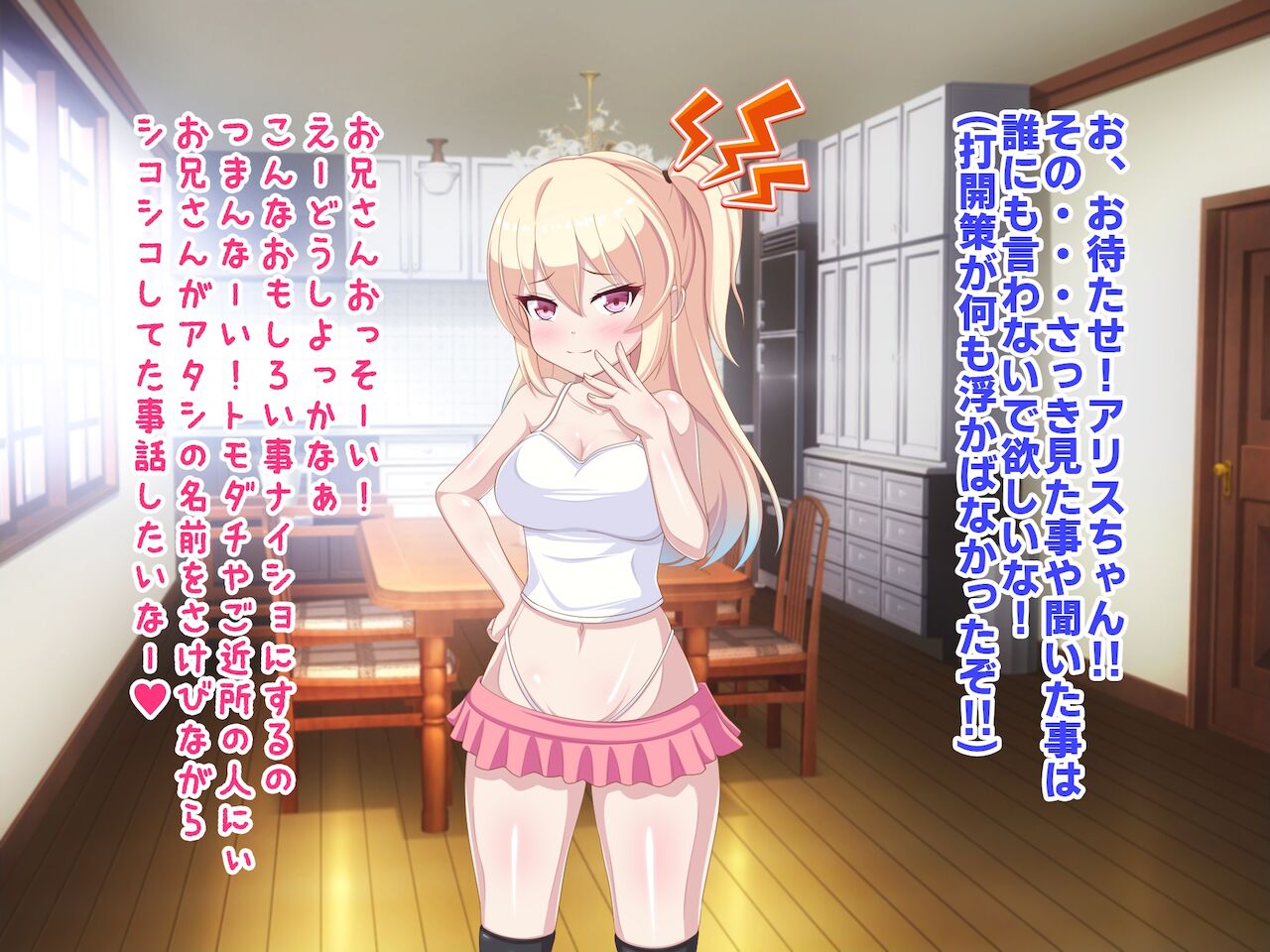 メス♥孕~大人をナメてるメスガキ巨乳をチンポの力で孕ませわからせる! page 6 full