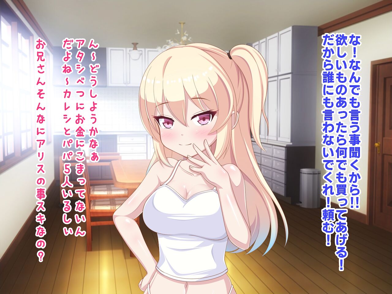 メス♥孕~大人をナメてるメスガキ巨乳をチンポの力で孕ませわからせる! page 7 full