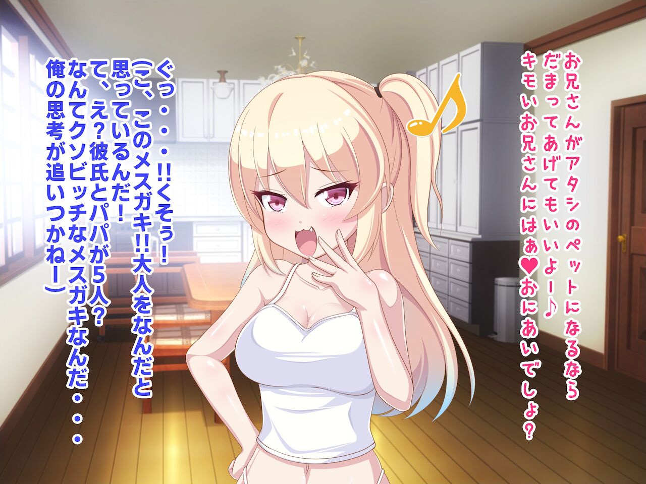 メス♥孕~大人をナメてるメスガキ巨乳をチンポの力で孕ませわからせる! page 8 full