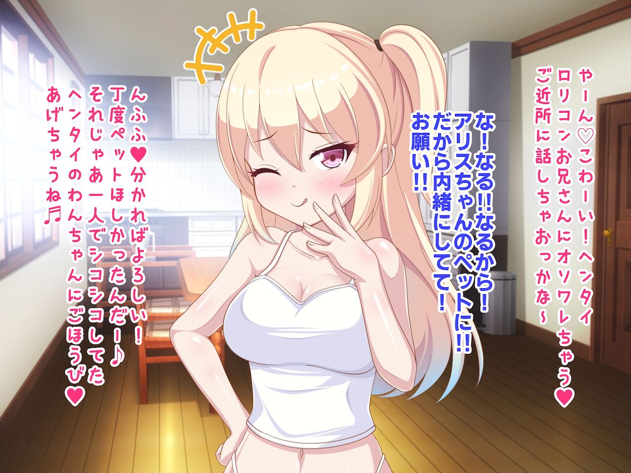 メス♥孕~大人をナメてるメスガキ巨乳をチンポの力で孕ませわからせる! page 9 full