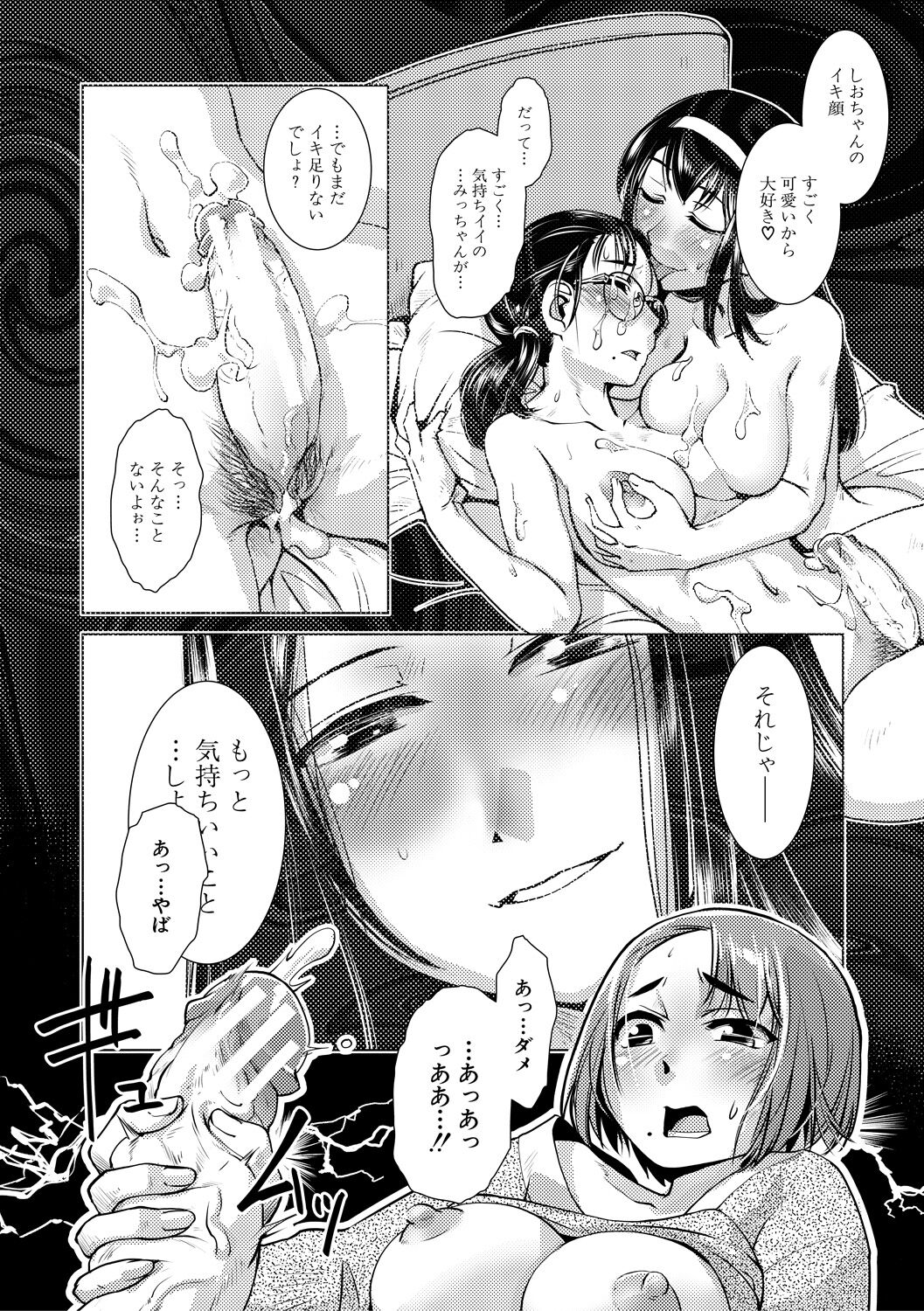 Futanari Noukou Haramase Ai page 10 full