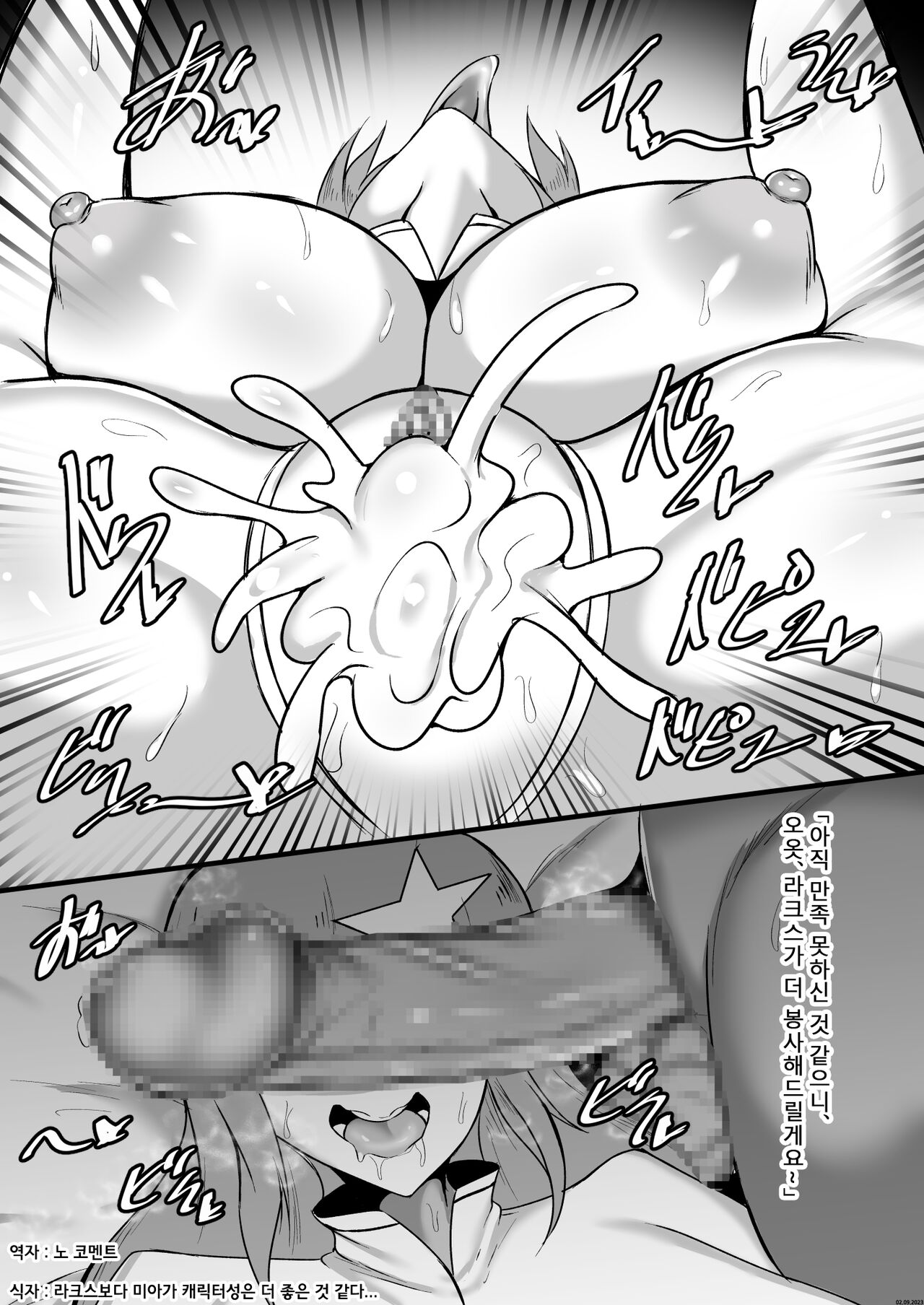 V.I.P page 5 full